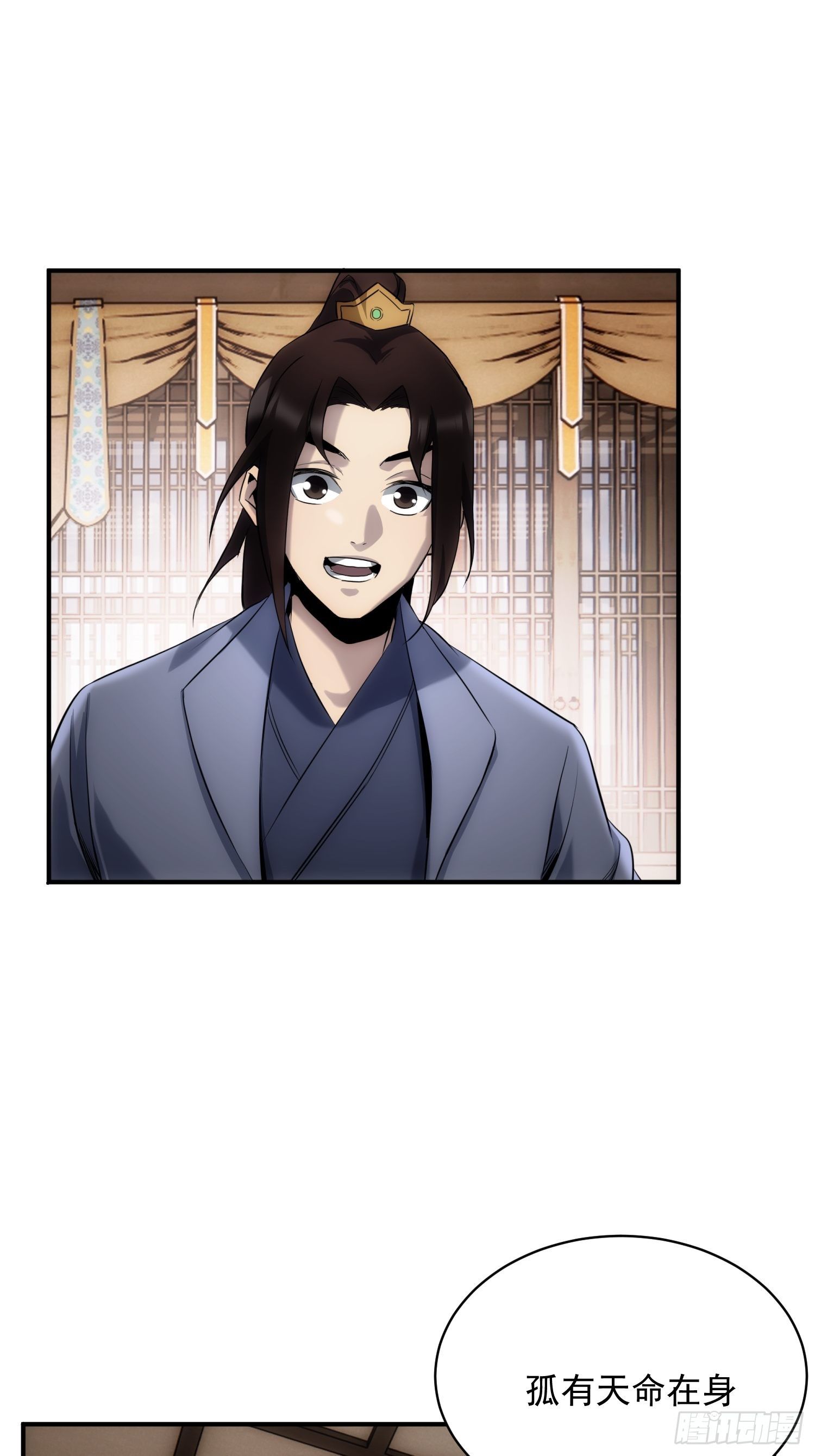 《魔王大掌柜》第37话 番外（下）病犭 第19页