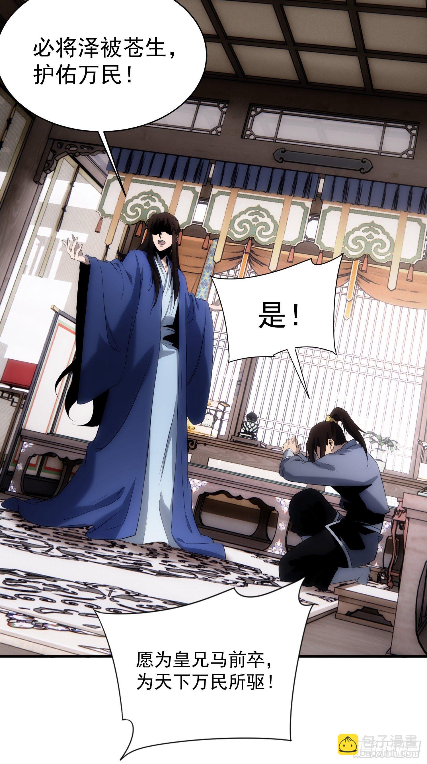 《魔王大掌柜》第37话 番外（下）病犭 第21页