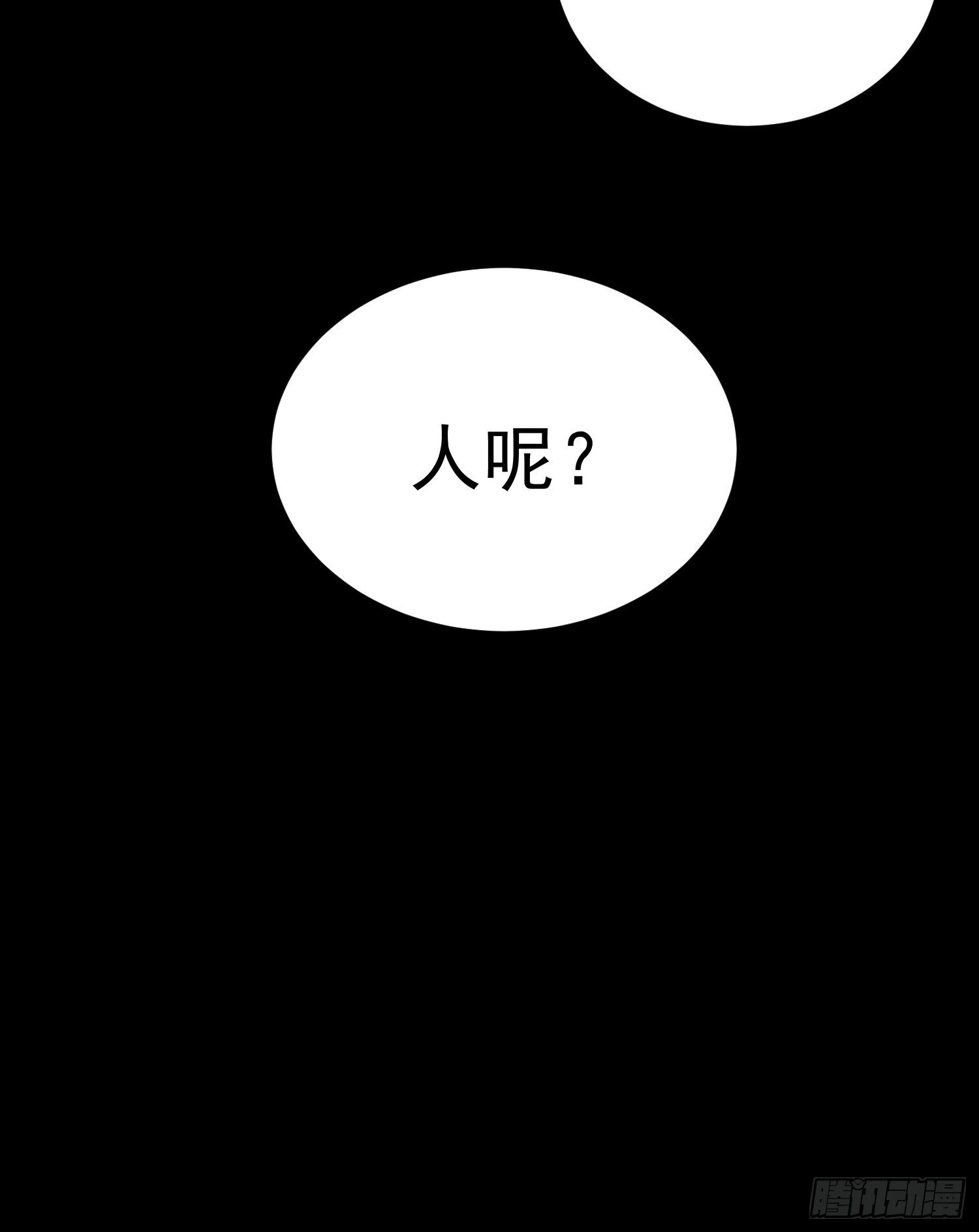 《魔王大掌柜》第37话 番外（下）病犭 第25页