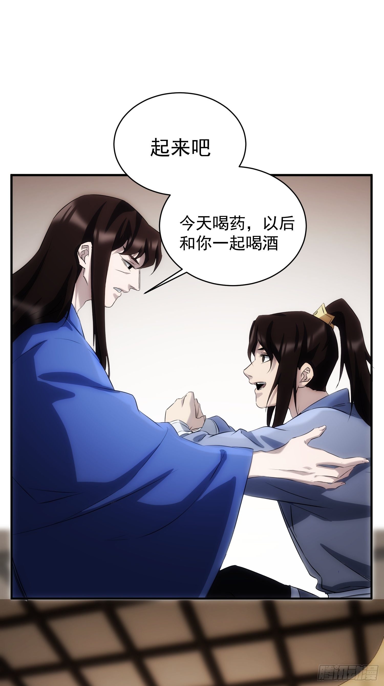 《魔王大掌柜》第37话 番外（下）病犭 第26页