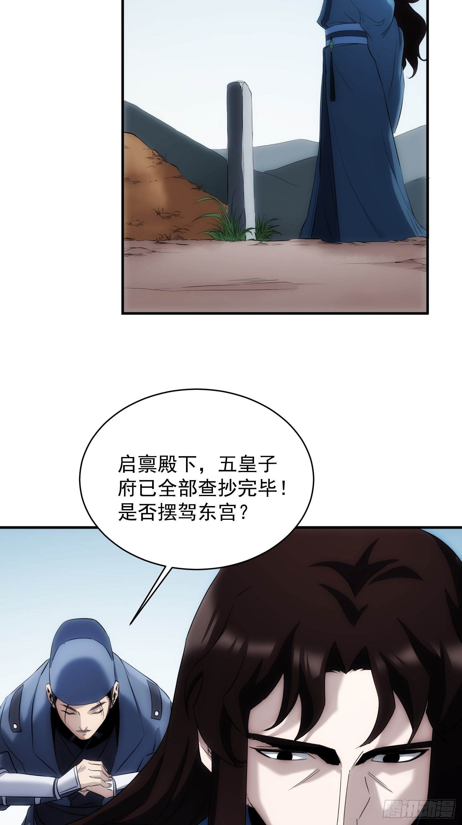 《魔王大掌柜》第37话 番外（下）病犭 第30页