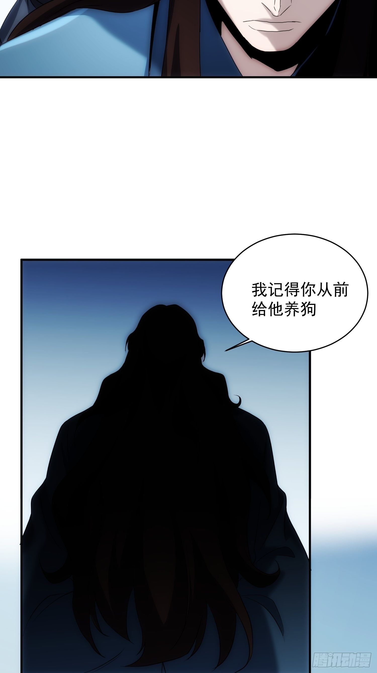 《魔王大掌柜》第37话 番外（下）病犭 第31页