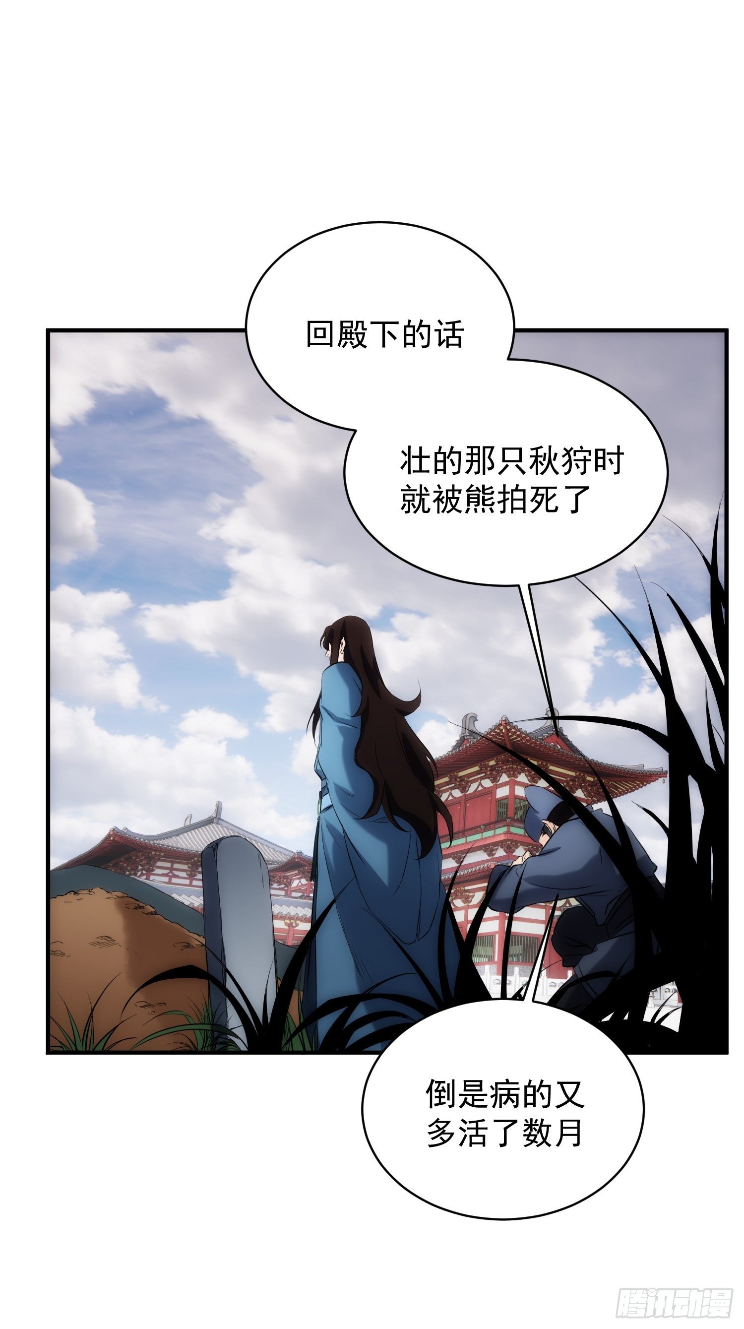《魔王大掌柜》第37话 番外（下）病犭 第33页