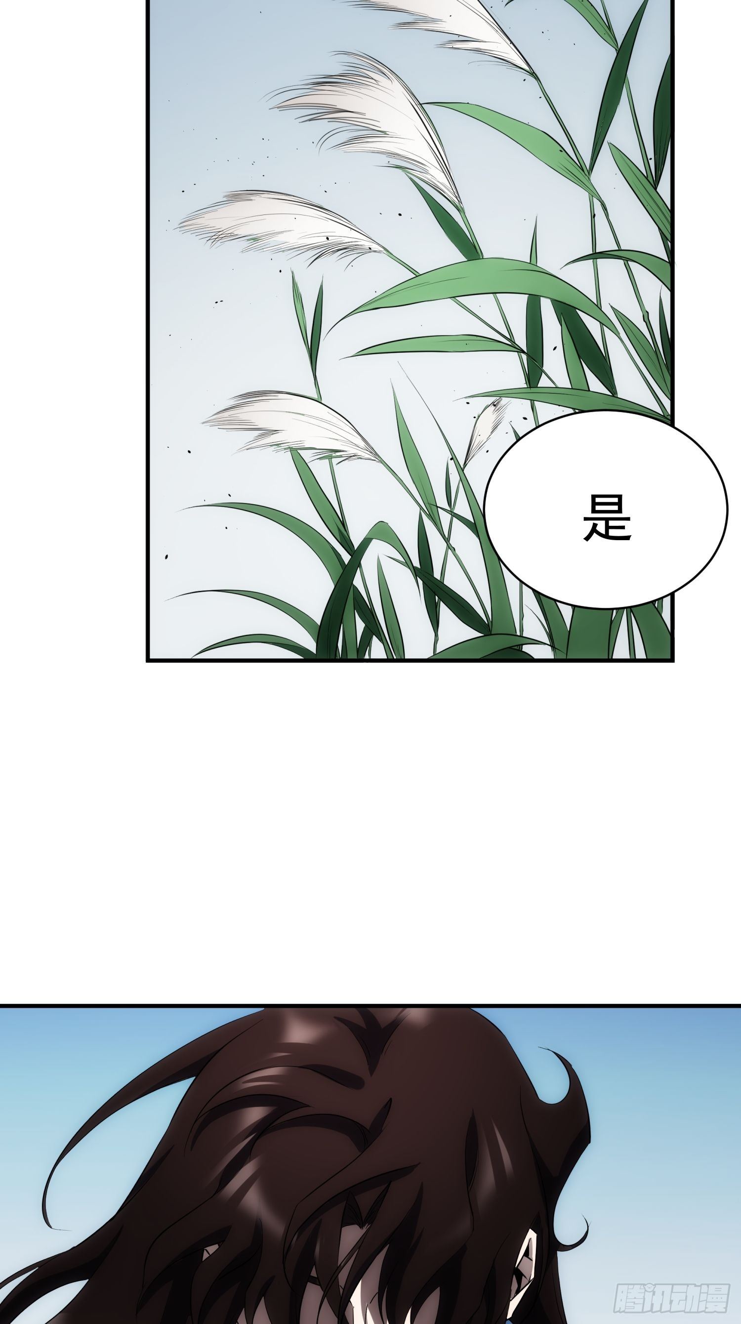 《魔王大掌柜》第37话 番外（下）病犭 第35页