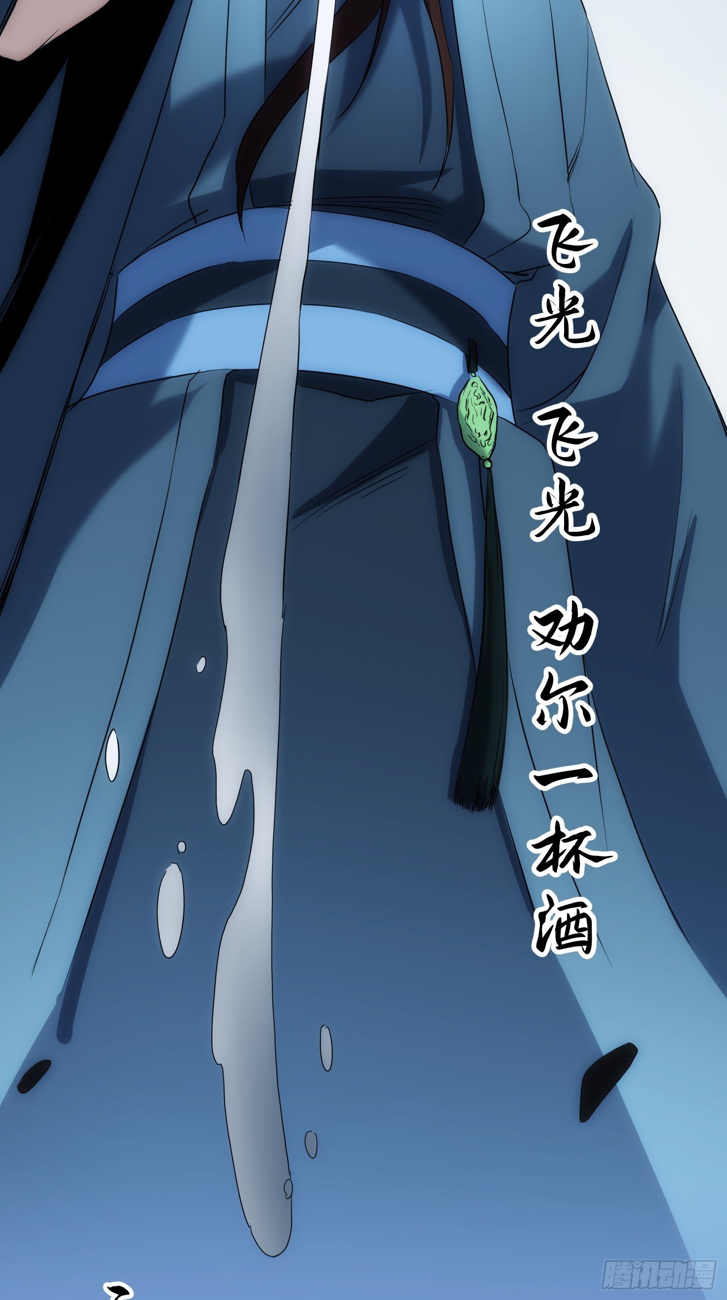 《魔王大掌柜》第37话 番外（下）病犭 第38页