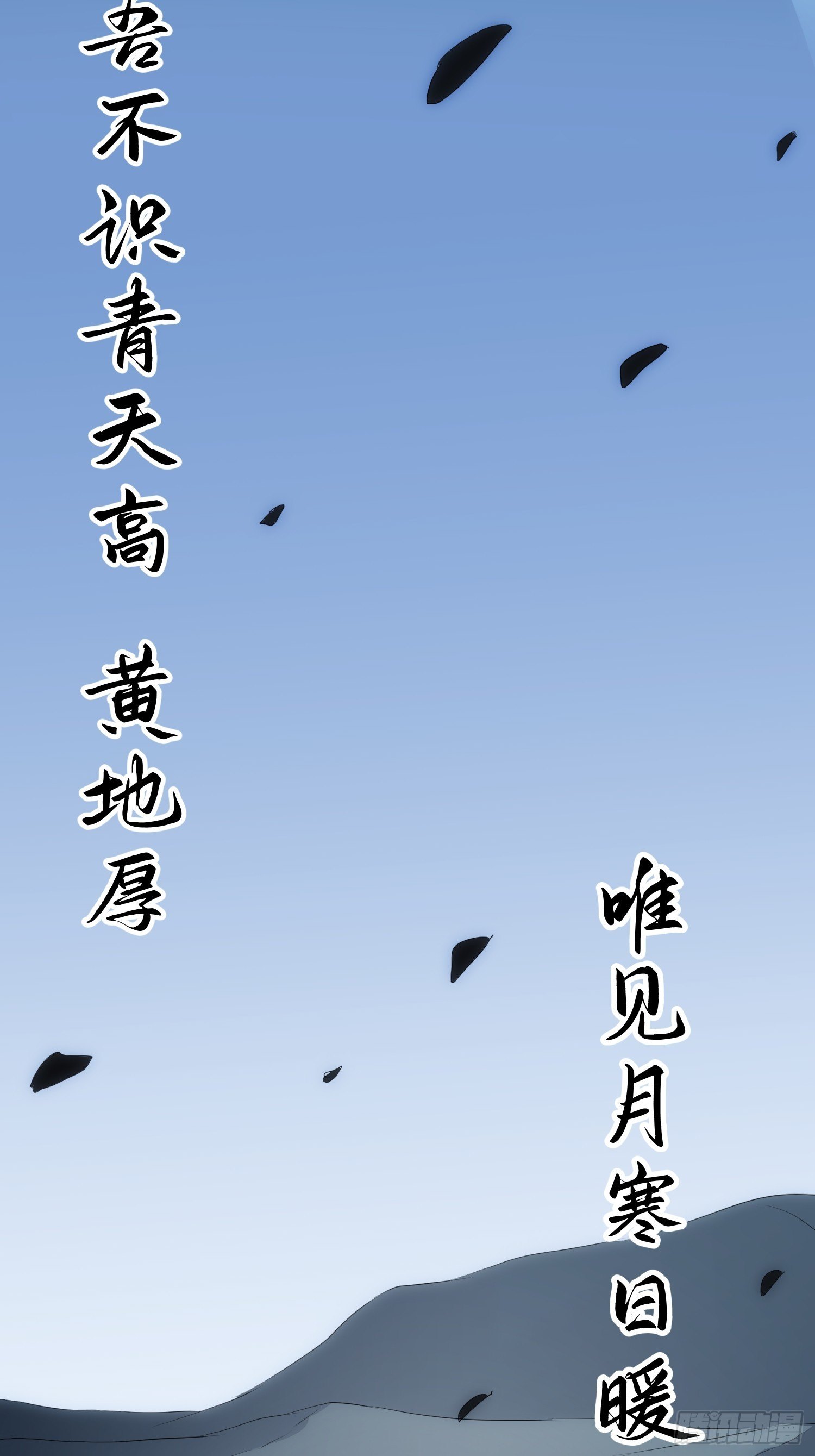 《魔王大掌柜》第37话 番外（下）病犭 第39页