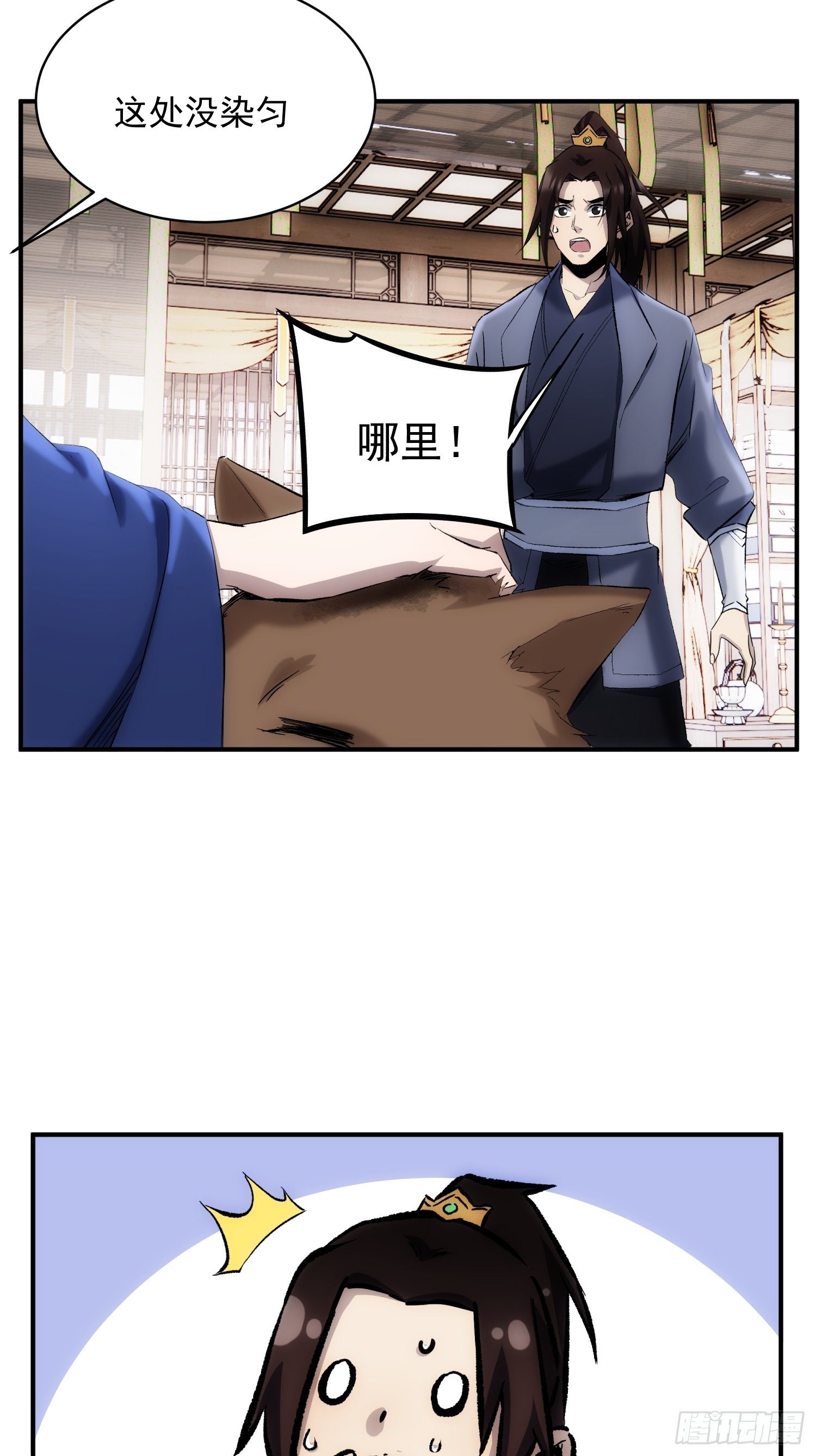 《魔王大掌柜》第37话 番外（下）病犭 第3页