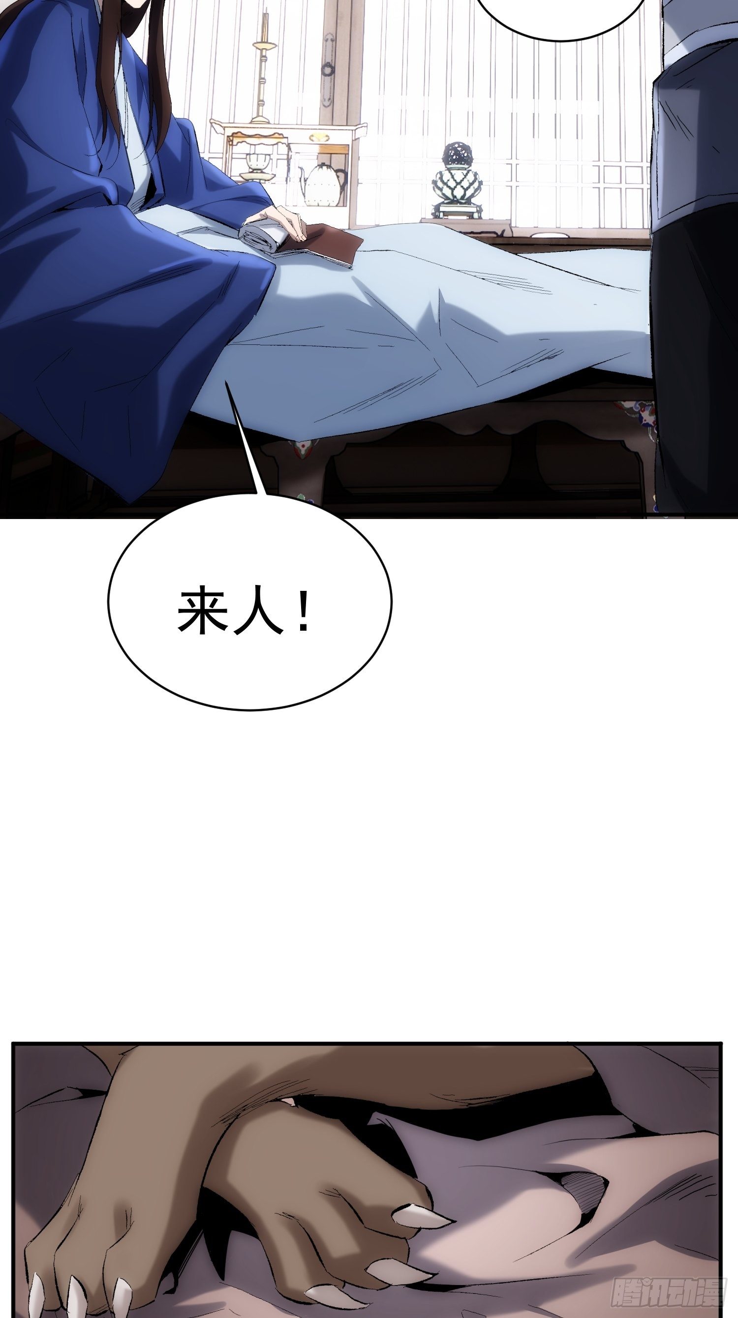 《魔王大掌柜》第37话 番外（下）病犭 第6页