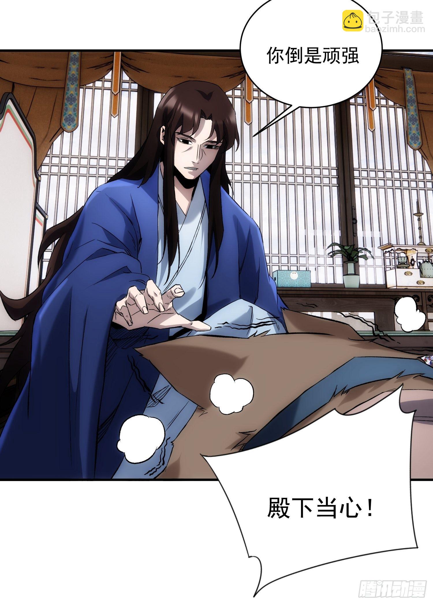 《魔王大掌柜》第37话 番外（下）病犭 第9页