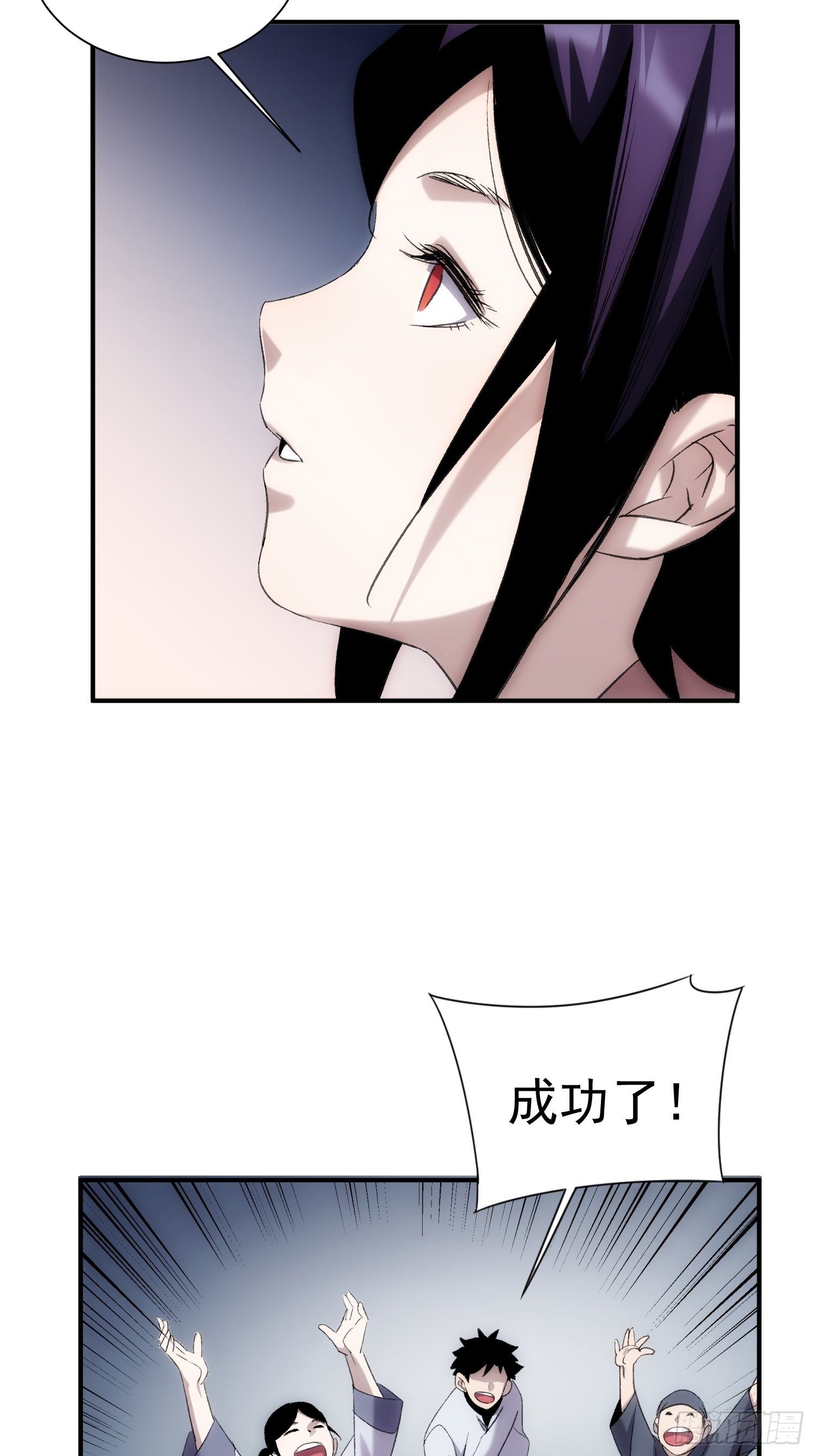 《魔王大掌柜》第35话 天命依旧归您 第16页