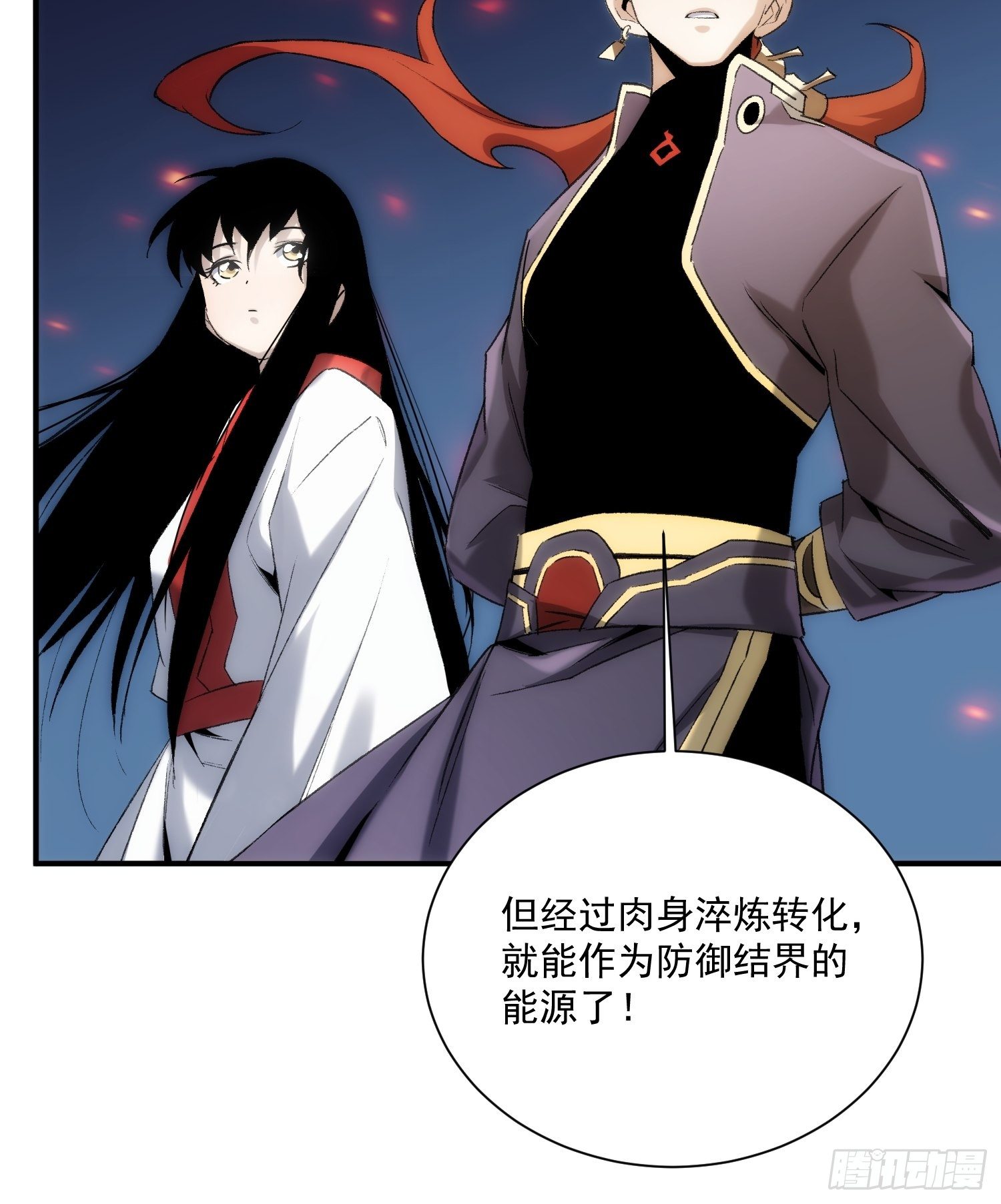 《魔王大掌柜》第35话 天命依旧归您 第27页