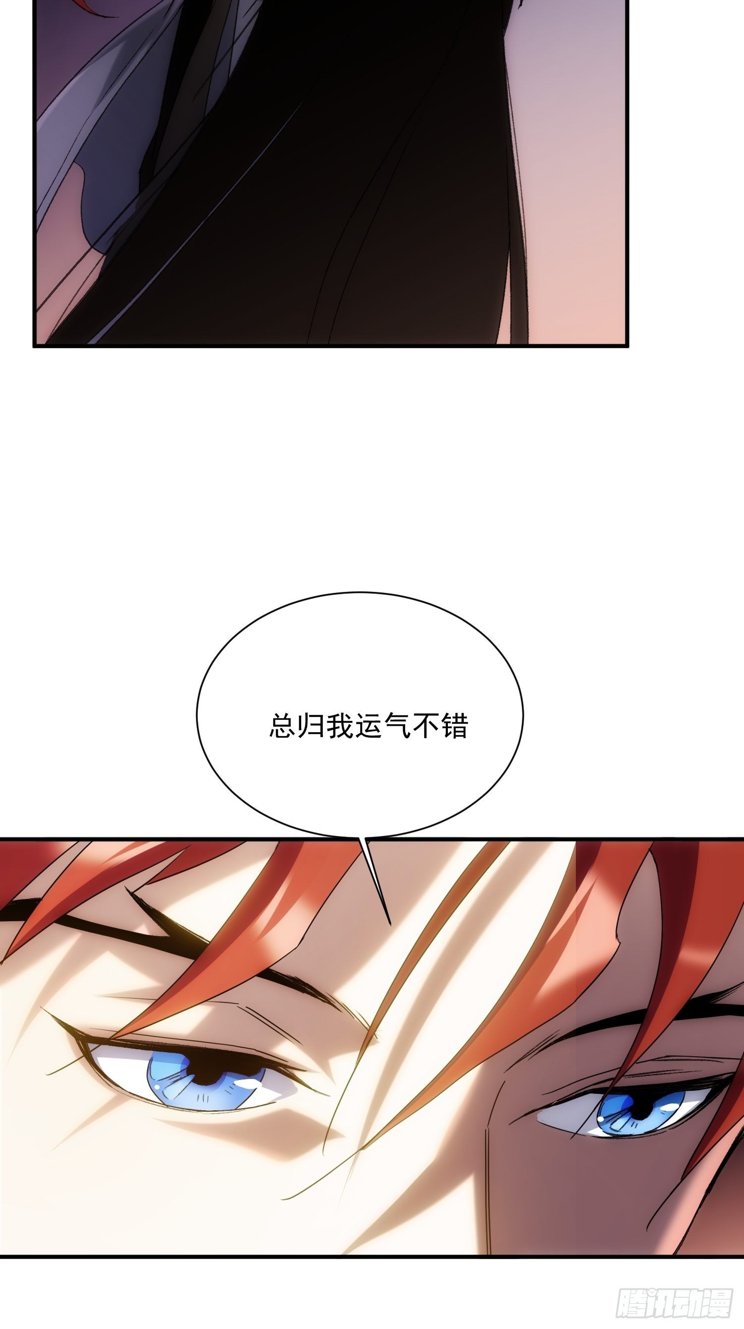 《魔王大掌柜》第35话 天命依旧归您 第32页