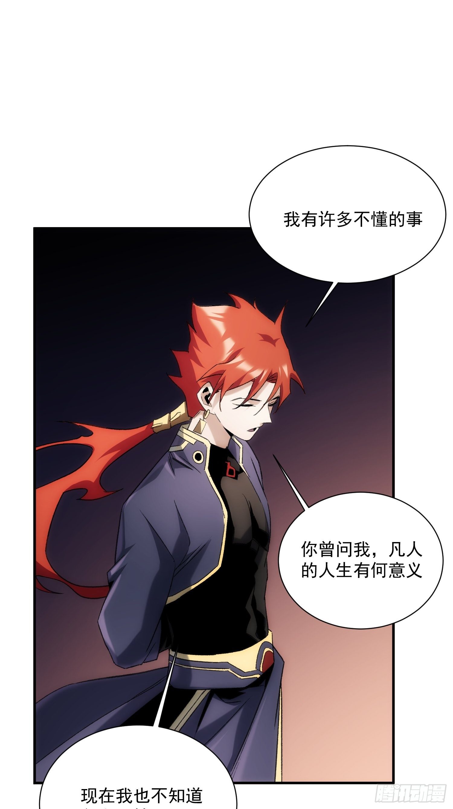 《魔王大掌柜》第35话 天命依旧归您 第33页