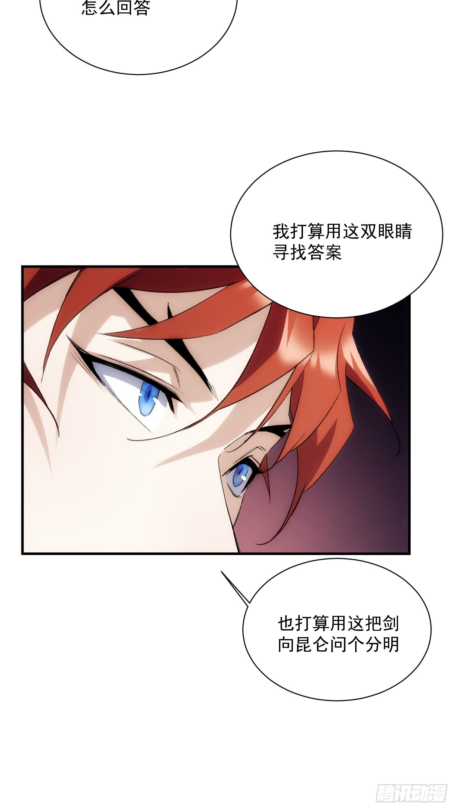 《魔王大掌柜》第35话 天命依旧归您 第34页