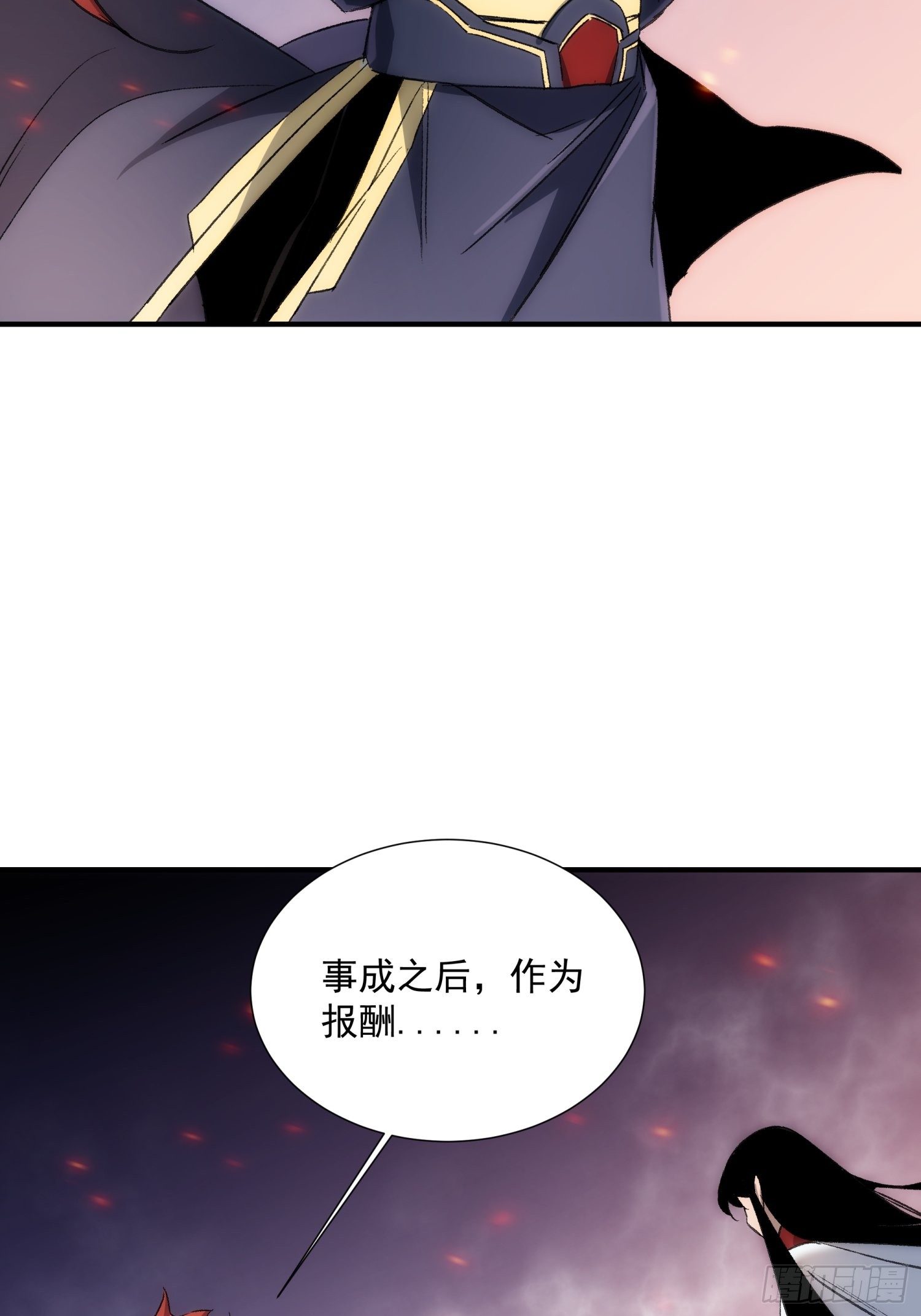 《魔王大掌柜》第35话 天命依旧归您 第36页