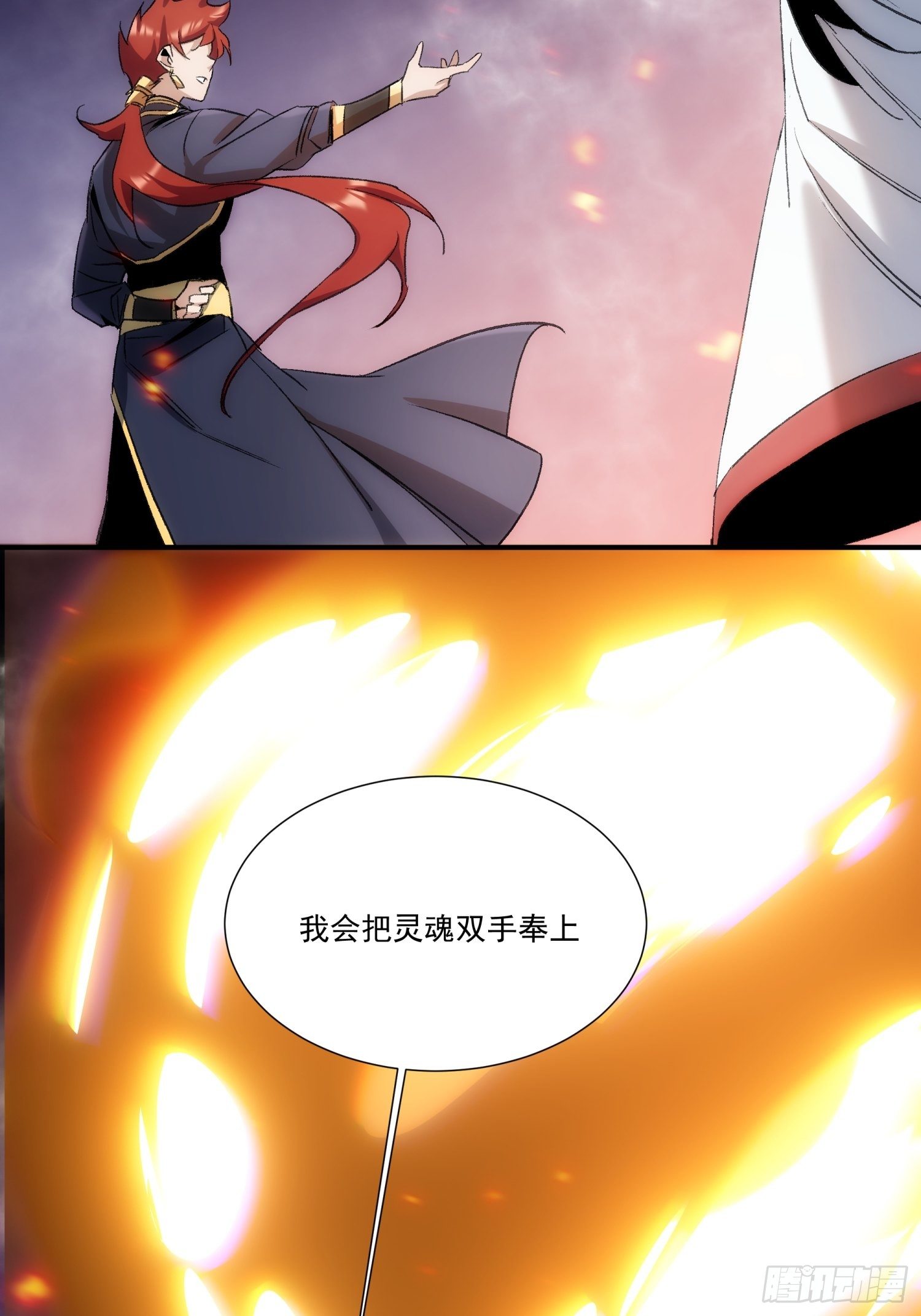 《魔王大掌柜》第35话 天命依旧归您 第37页