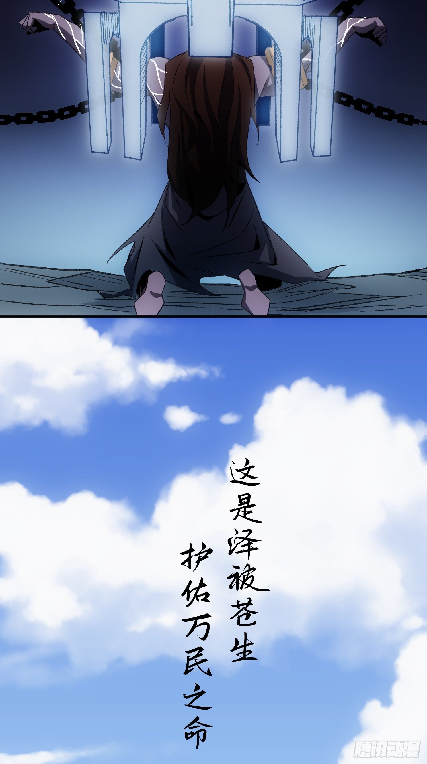 《魔王大掌柜》第35话 天命依旧归您 第46页