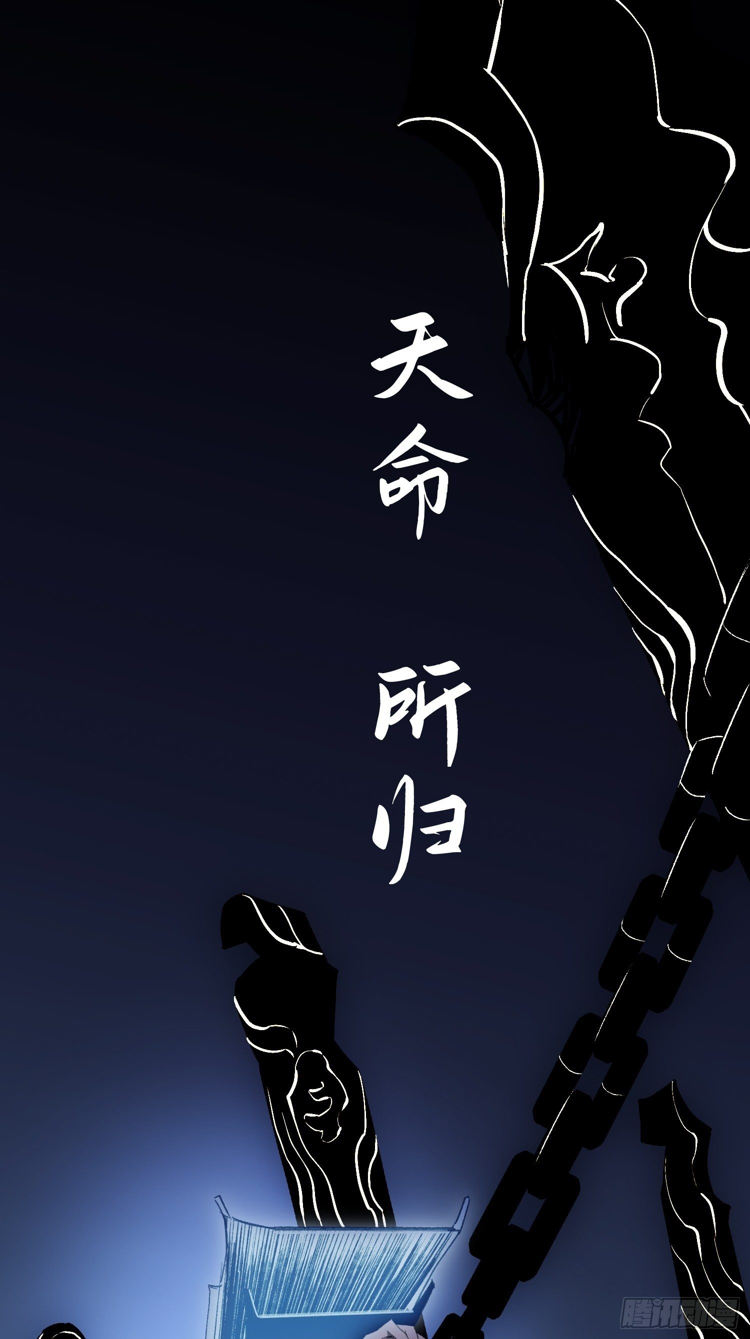《魔王大掌柜》第35话 天命依旧归您 第49页