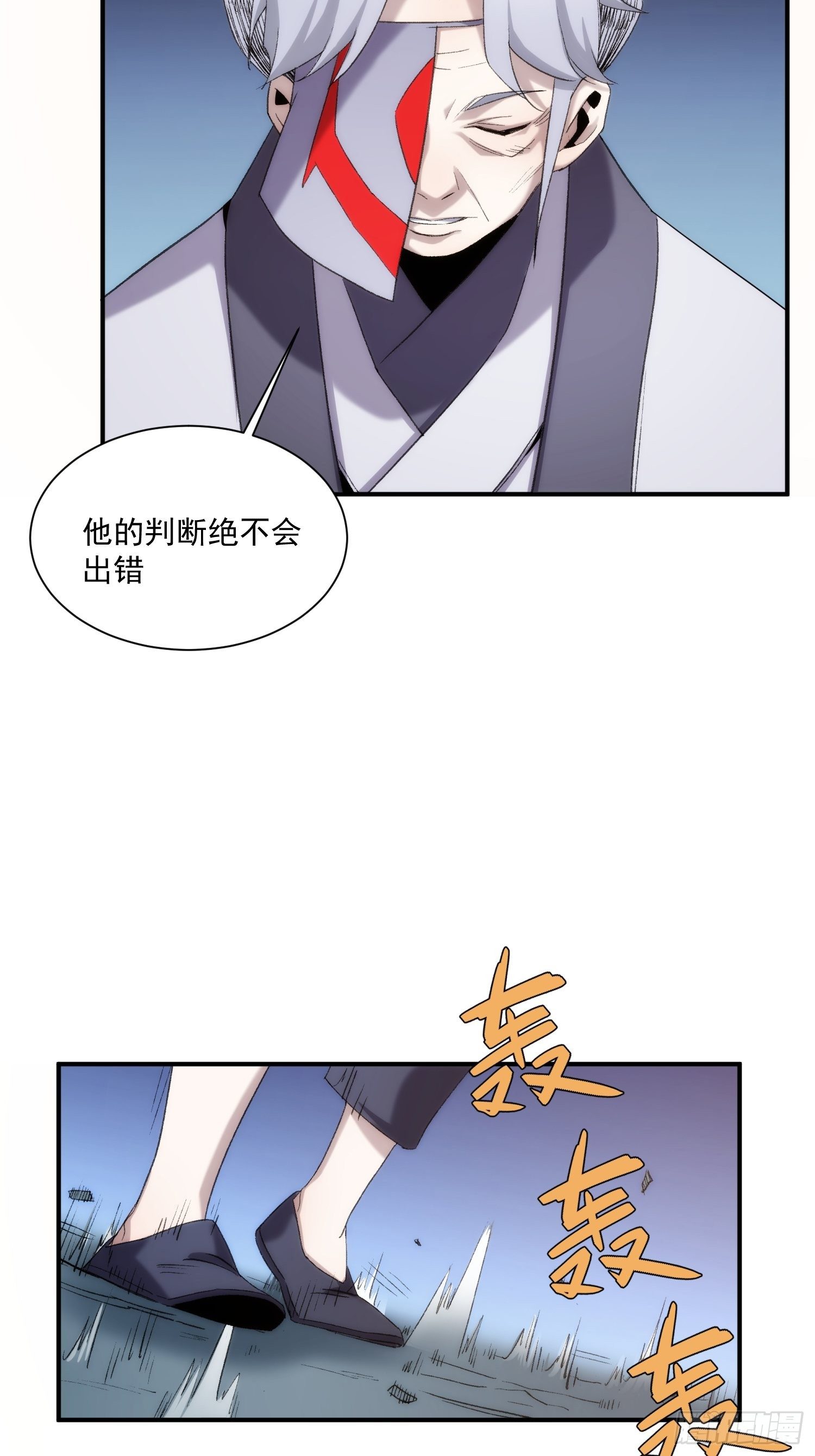 《魔王大掌柜》第35话 天命依旧归您 第6页