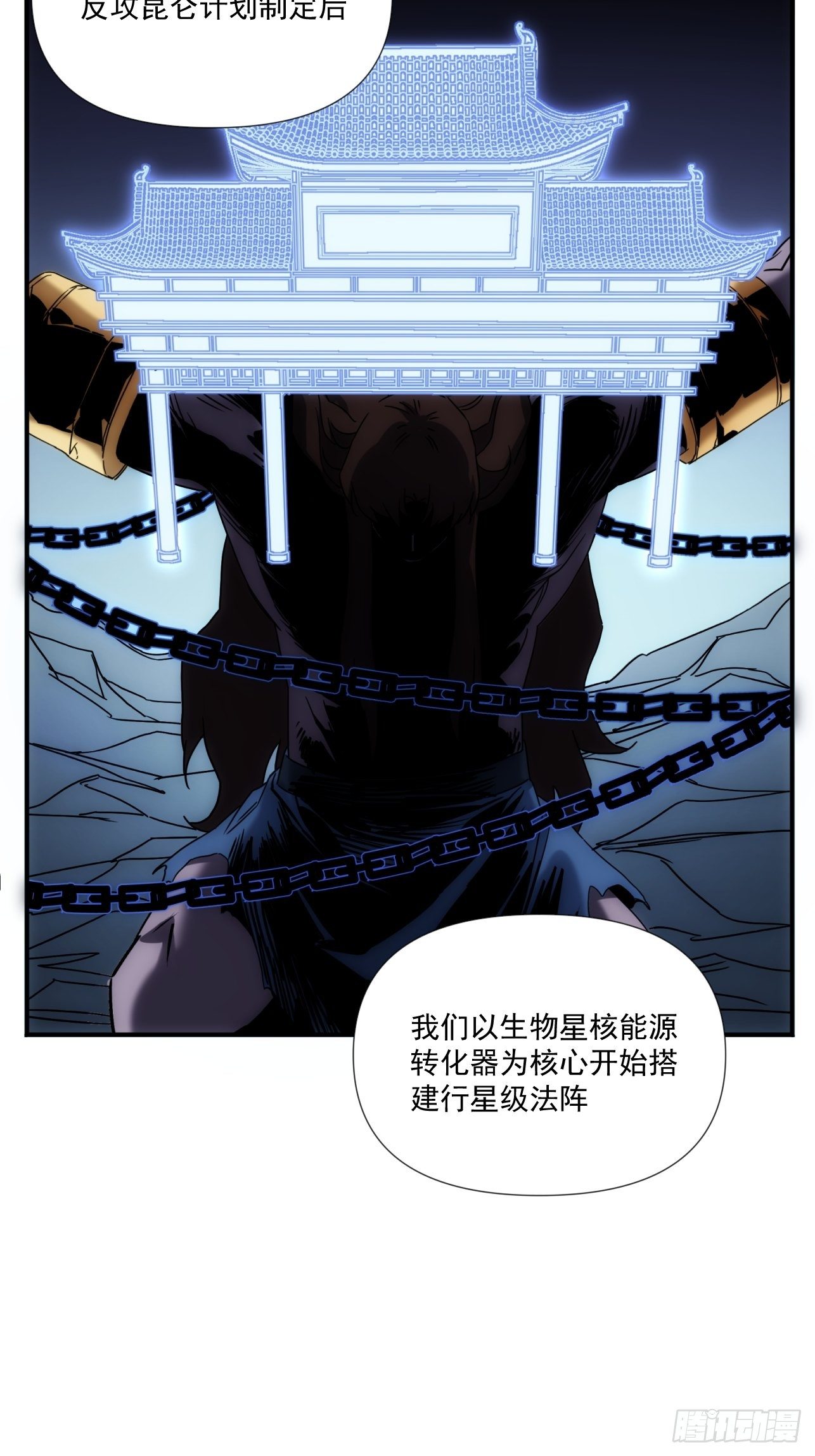 《魔王大掌柜》第39话 小龙你回来啦 第14页