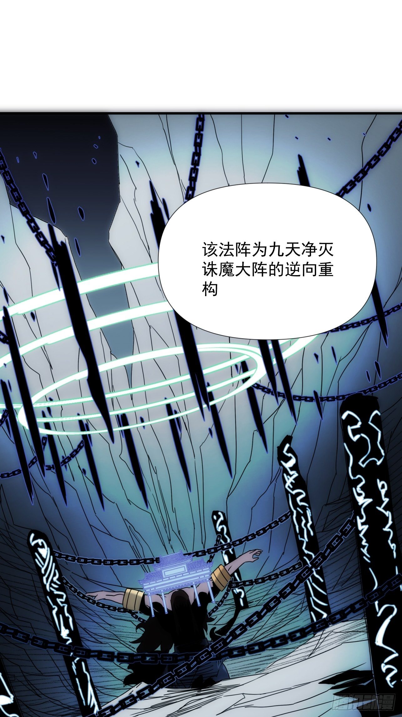 《魔王大掌柜》第39话 小龙你回来啦 第15页