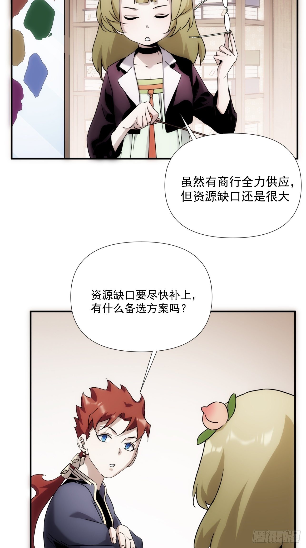《魔王大掌柜》第39话 小龙你回来啦 第18页