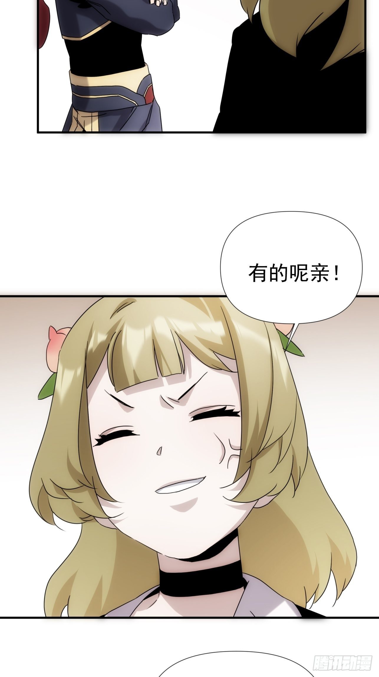 《魔王大掌柜》第39话 小龙你回来啦 第19页