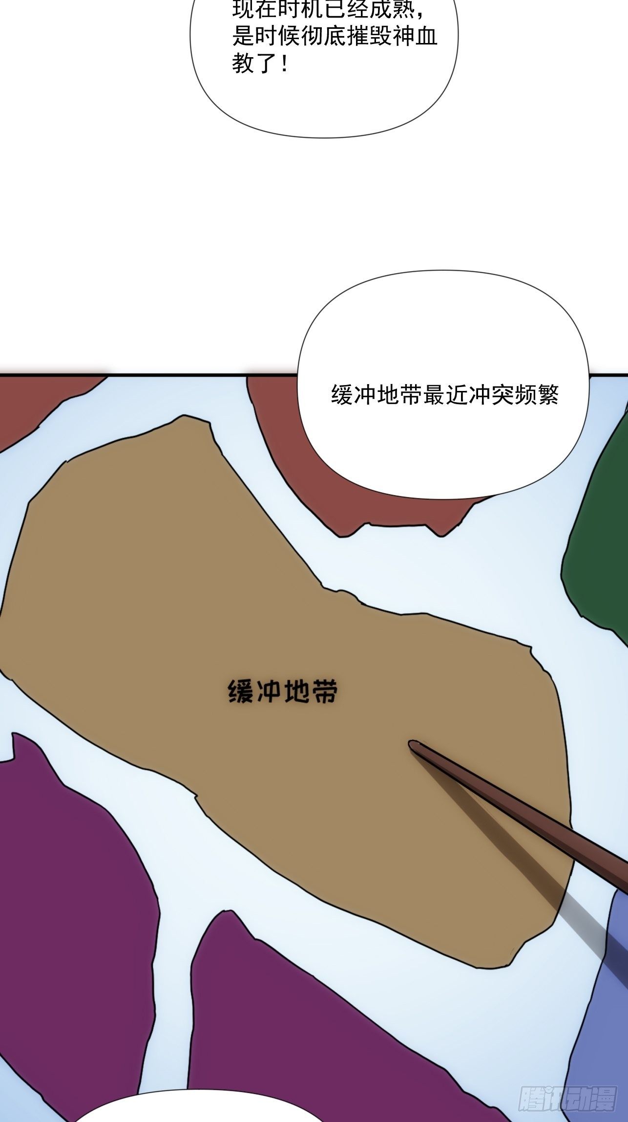 《魔王大掌柜》第39话 小龙你回来啦 第21页