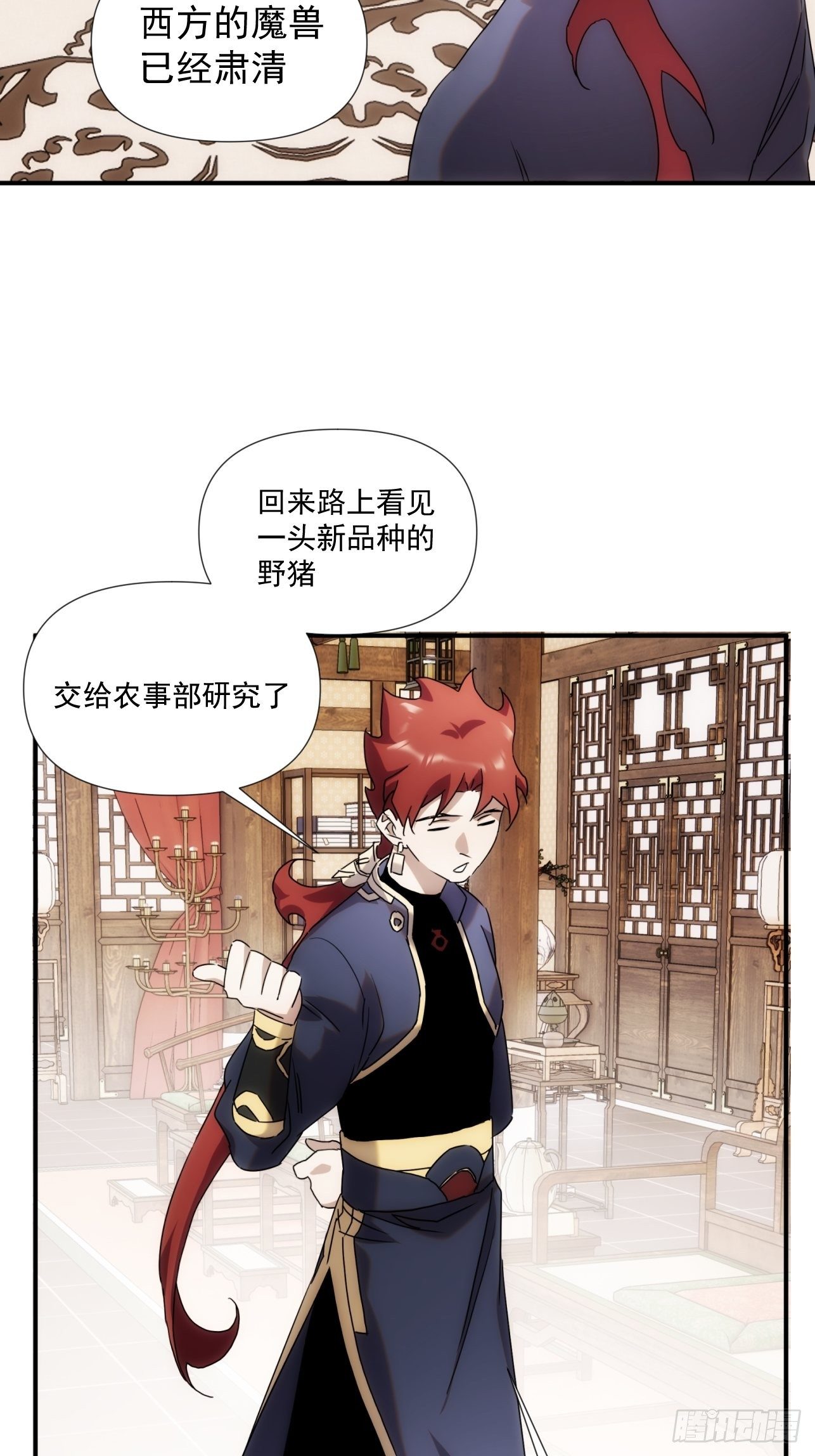 《魔王大掌柜》第39话 小龙你回来啦 第4页