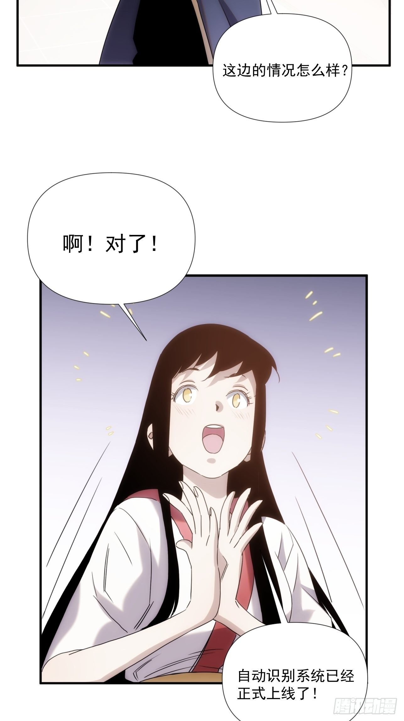 《魔王大掌柜》第39话 小龙你回来啦 第5页