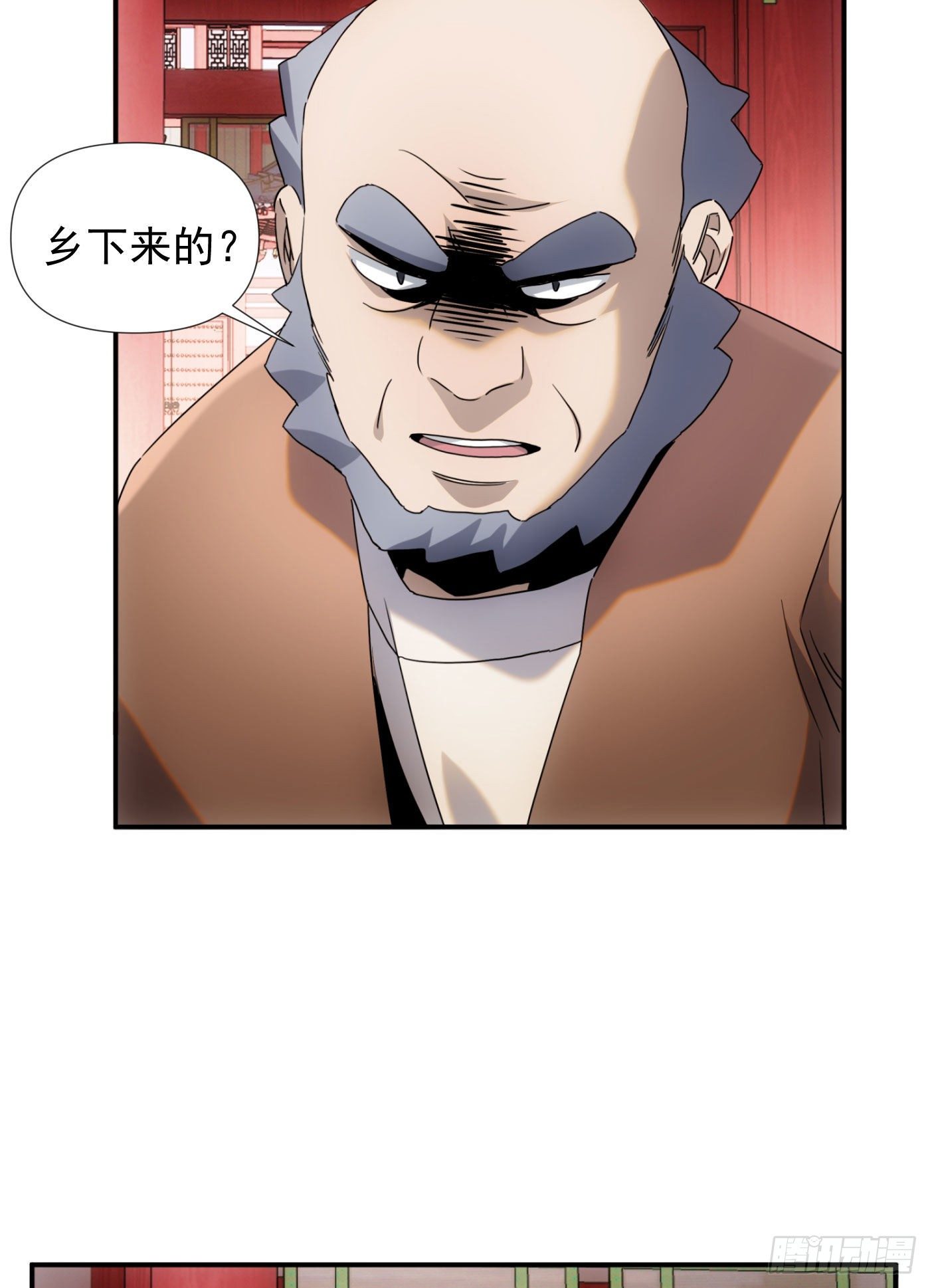 《魔王大掌柜》第38话 昆仑主宰回归啦 第12页