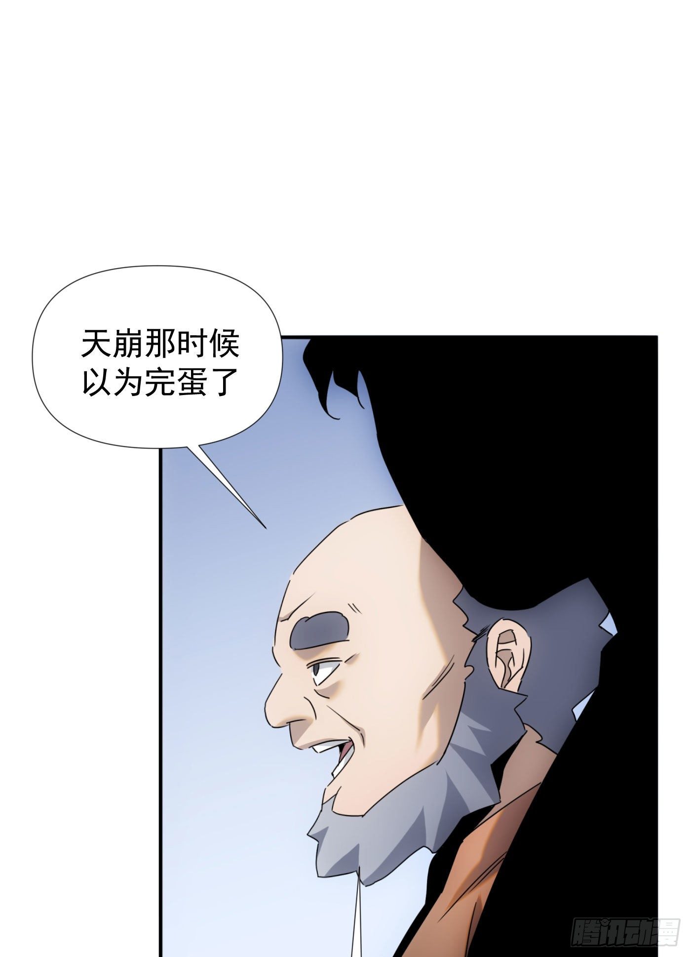 《魔王大掌柜》第38话 昆仑主宰回归啦 第15页
