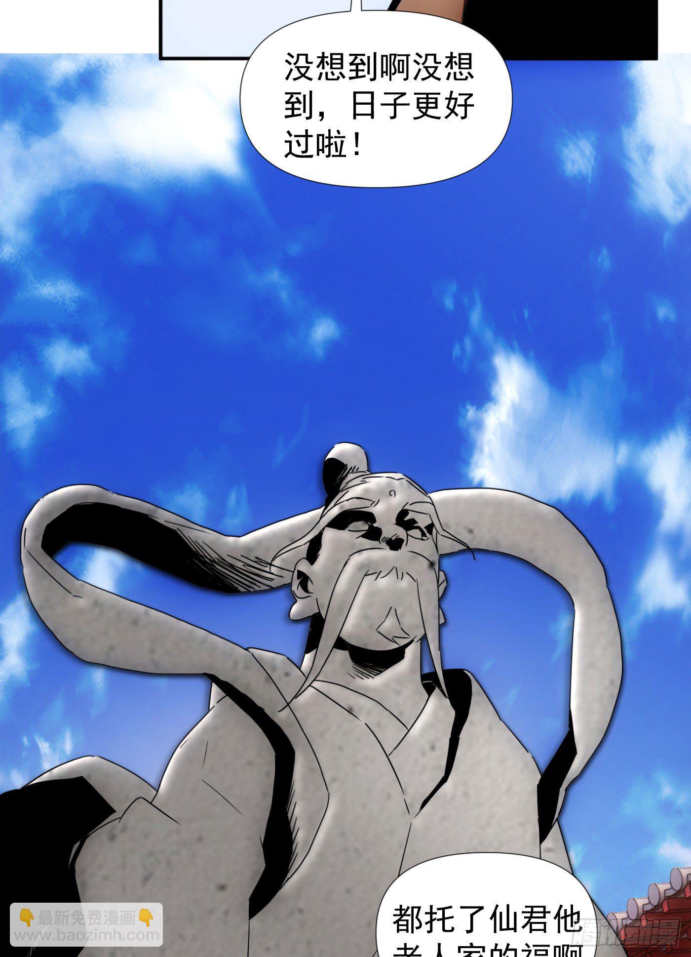 《魔王大掌柜》第38话 昆仑主宰回归啦 第16页