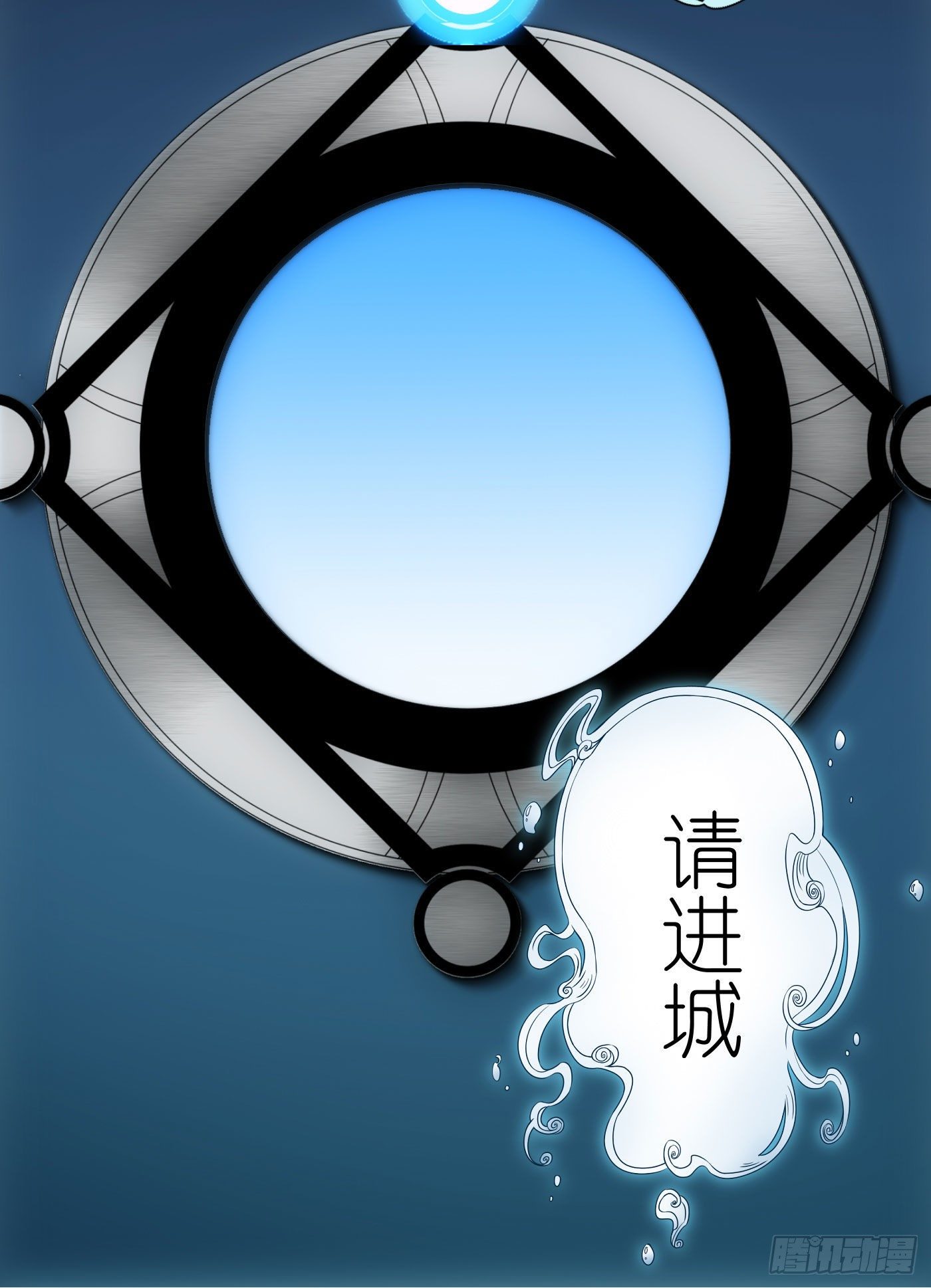 《魔王大掌柜》第38话 昆仑主宰回归啦 第20页