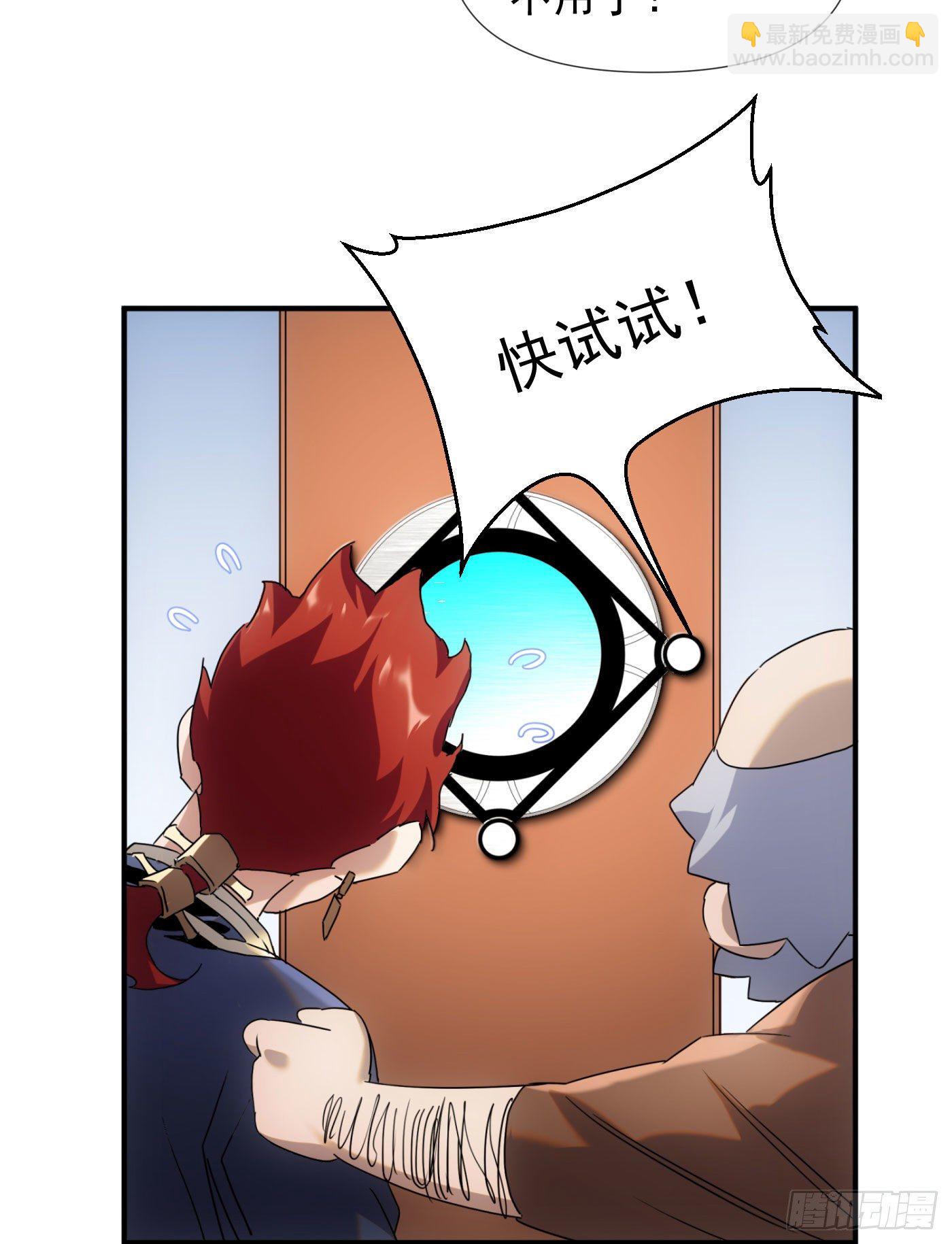 《魔王大掌柜》第38话 昆仑主宰回归啦 第22页