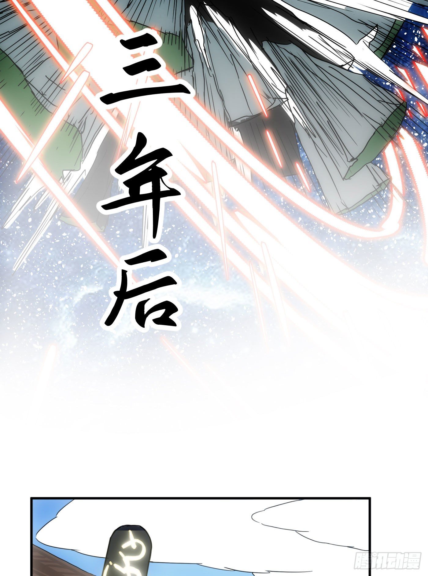 《魔王大掌柜》第38话 昆仑主宰回归啦 第2页