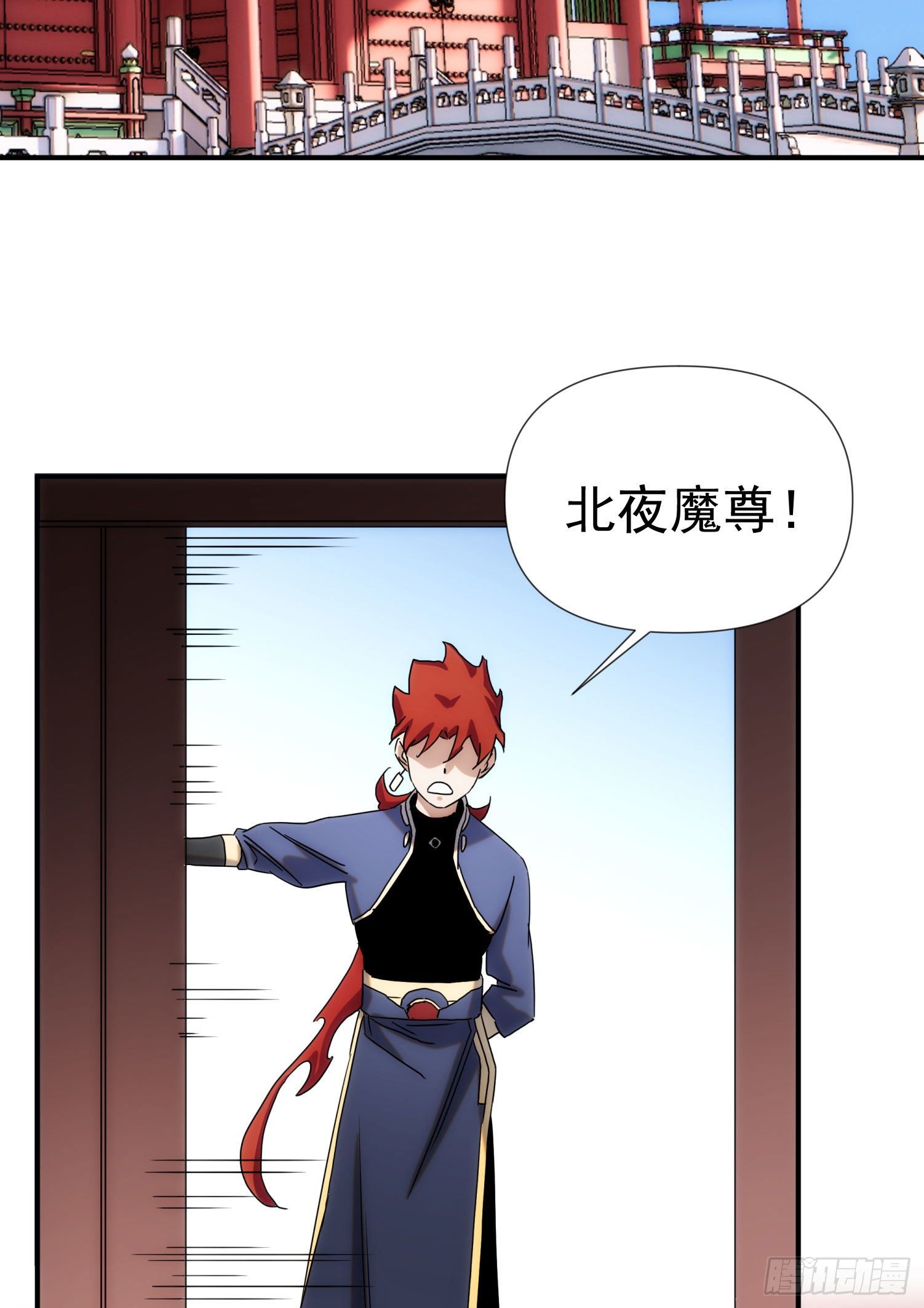 《魔王大掌柜》第38话 昆仑主宰回归啦 第36页