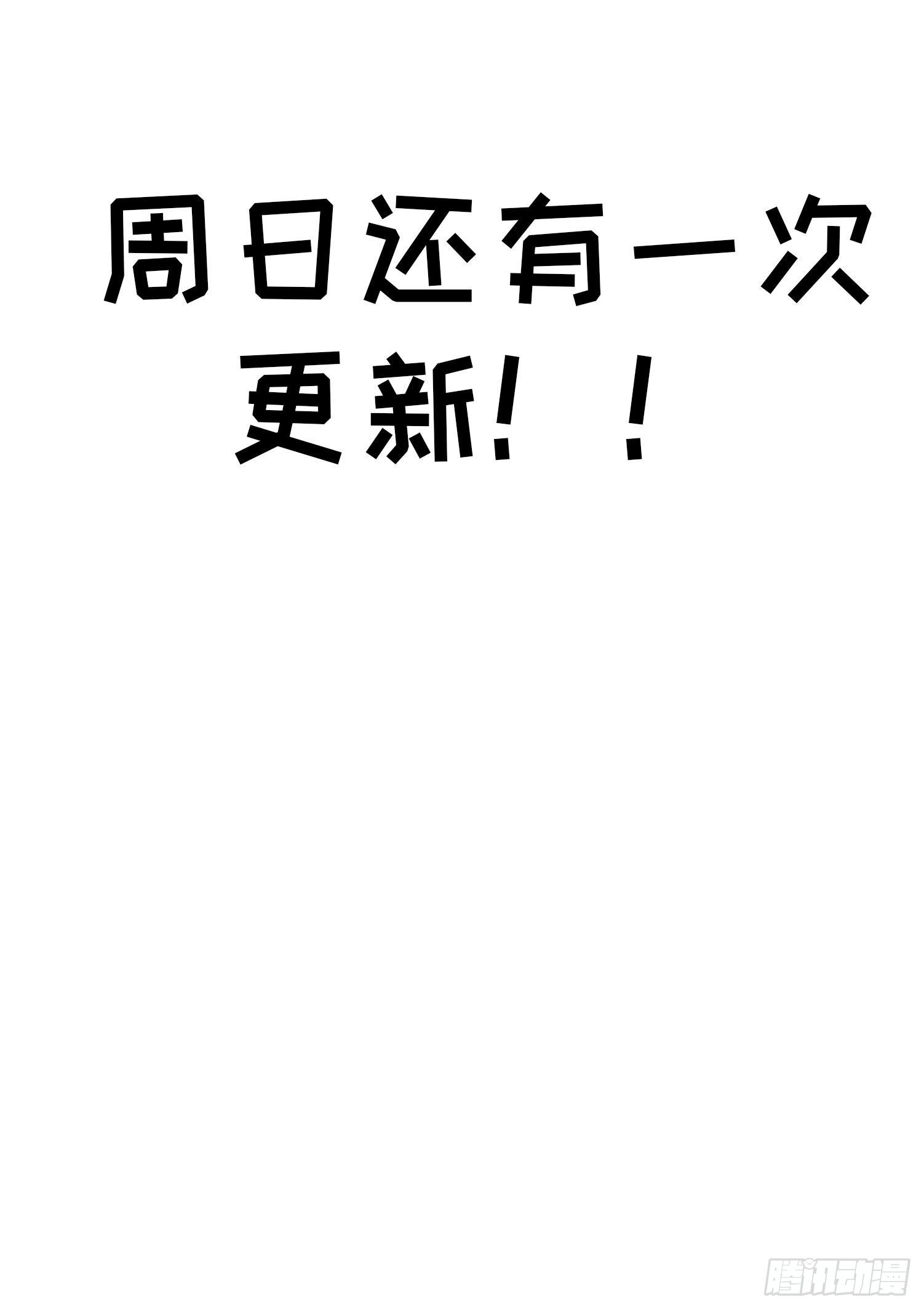 《魔王大掌柜》第38话 昆仑主宰回归啦 第40页