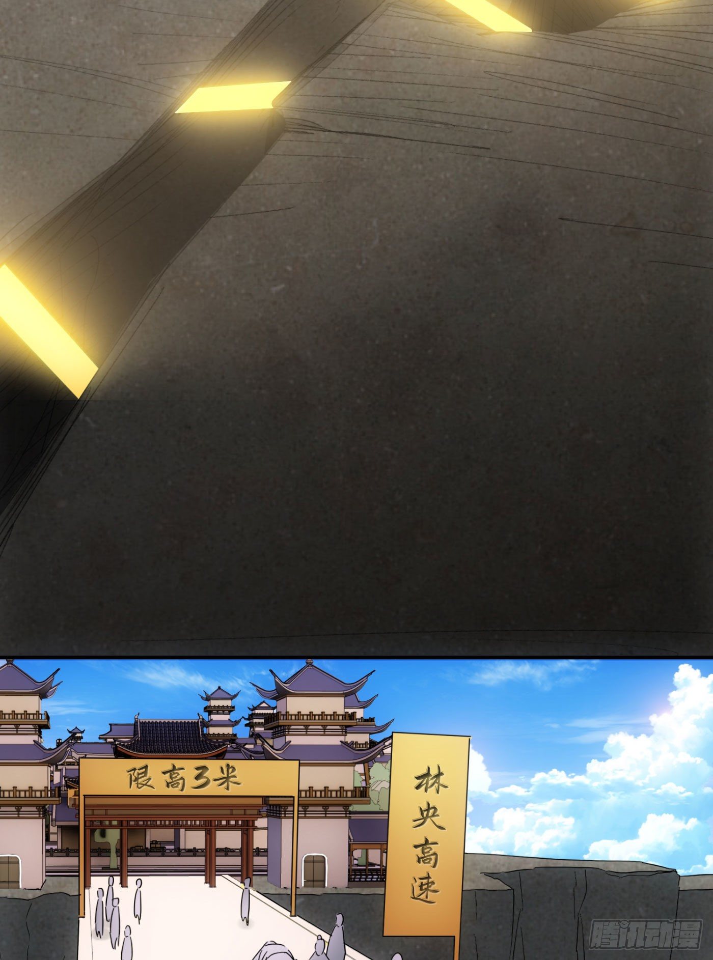 《魔王大掌柜》第38话 昆仑主宰回归啦 第6页