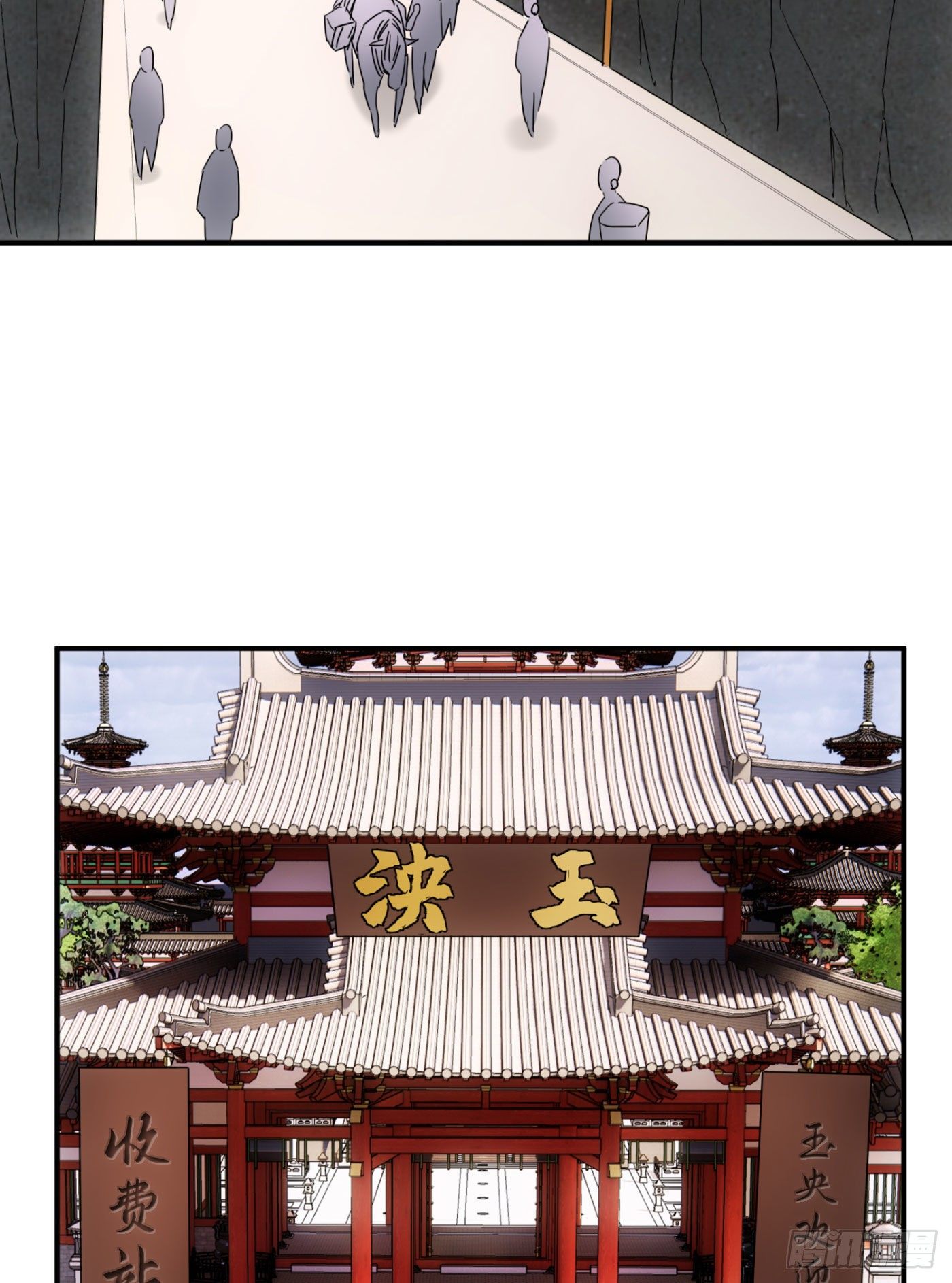 《魔王大掌柜》第38话 昆仑主宰回归啦 第7页