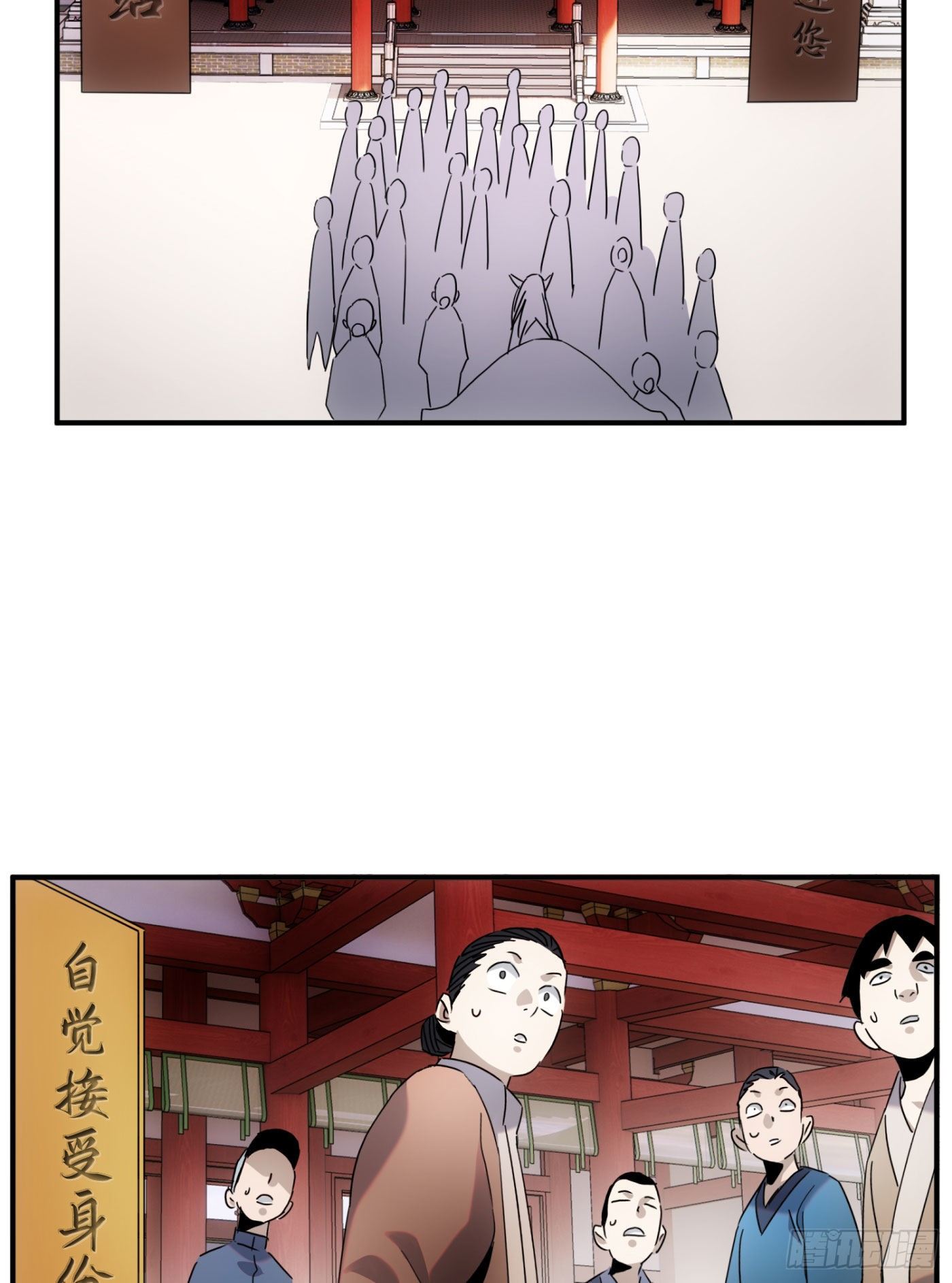 《魔王大掌柜》第38话 昆仑主宰回归啦 第8页
