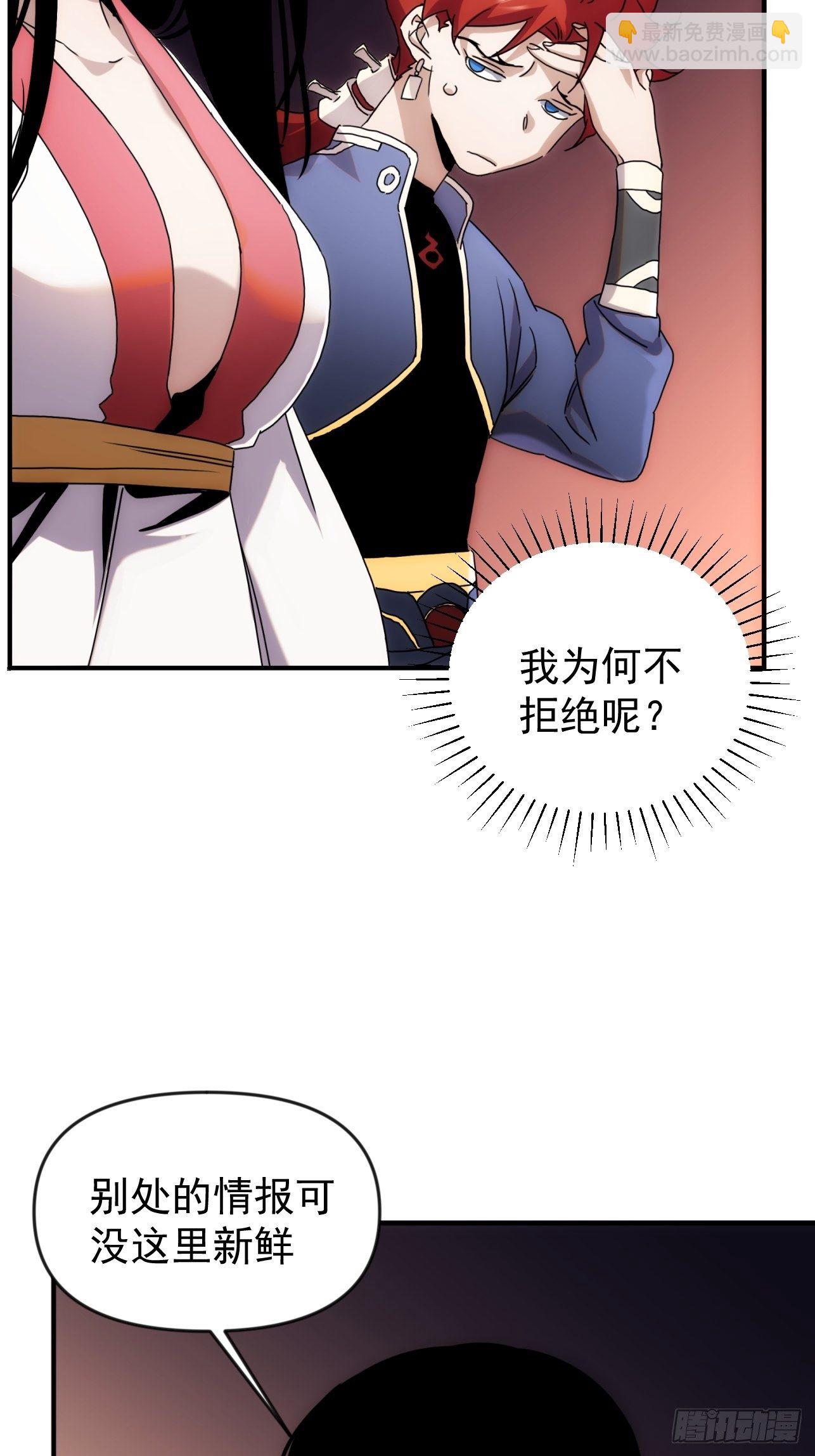 《魔王大掌柜》第40话 逛妓院吗 第14页