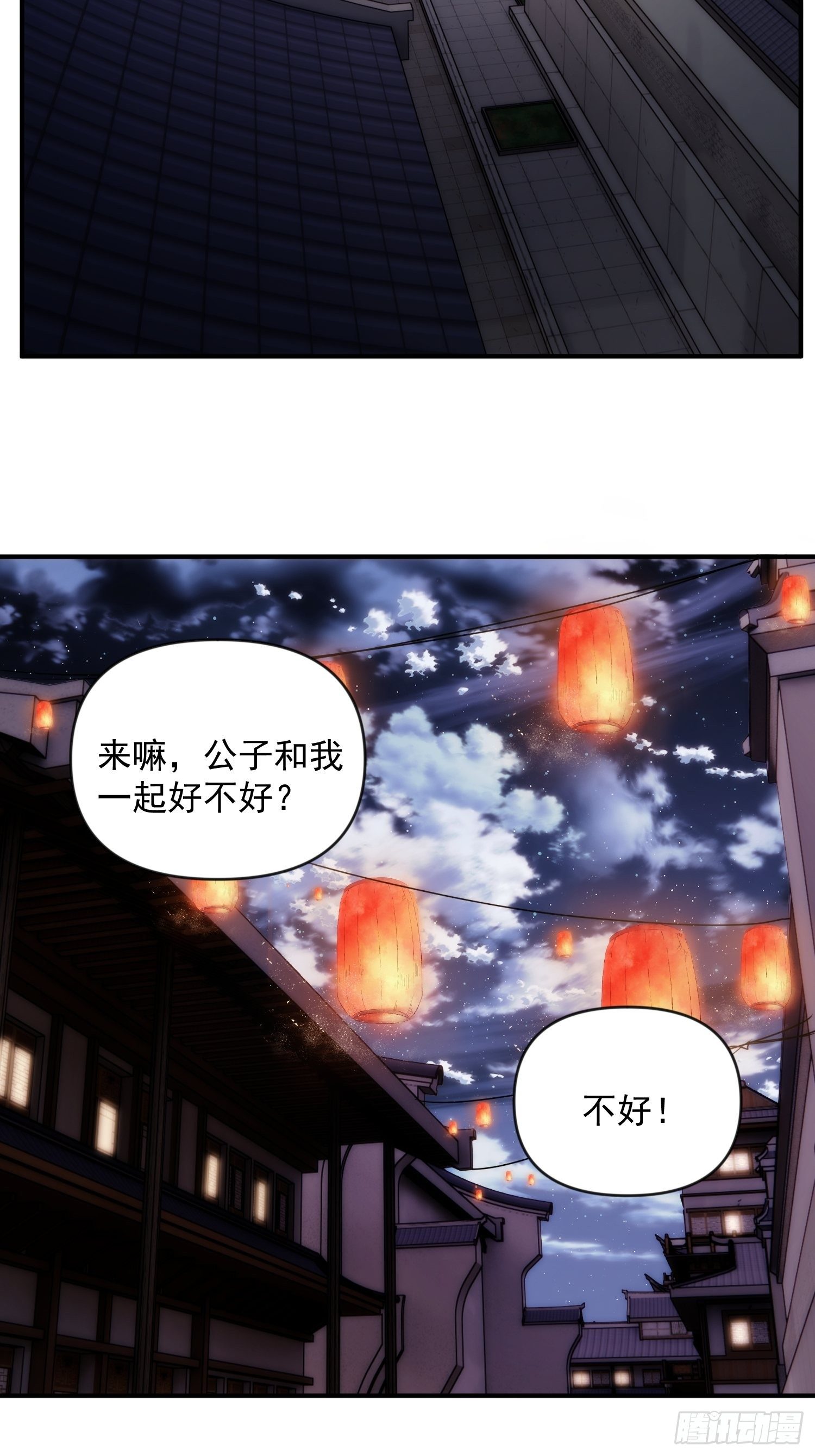 《魔王大掌柜》第40话 逛妓院吗 第6页