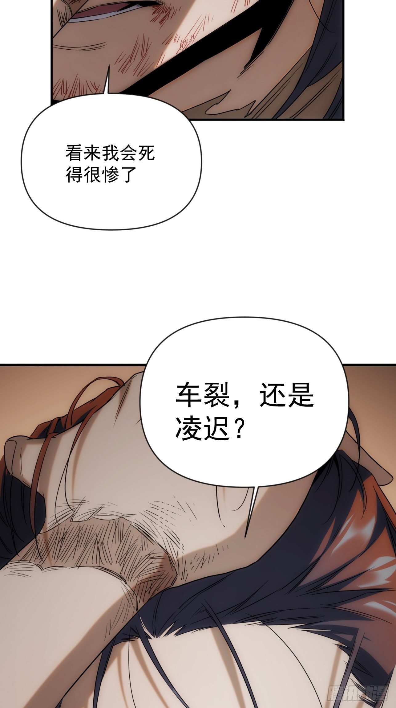 《魔王大掌柜》第42话 撕破她的衣服 第12页