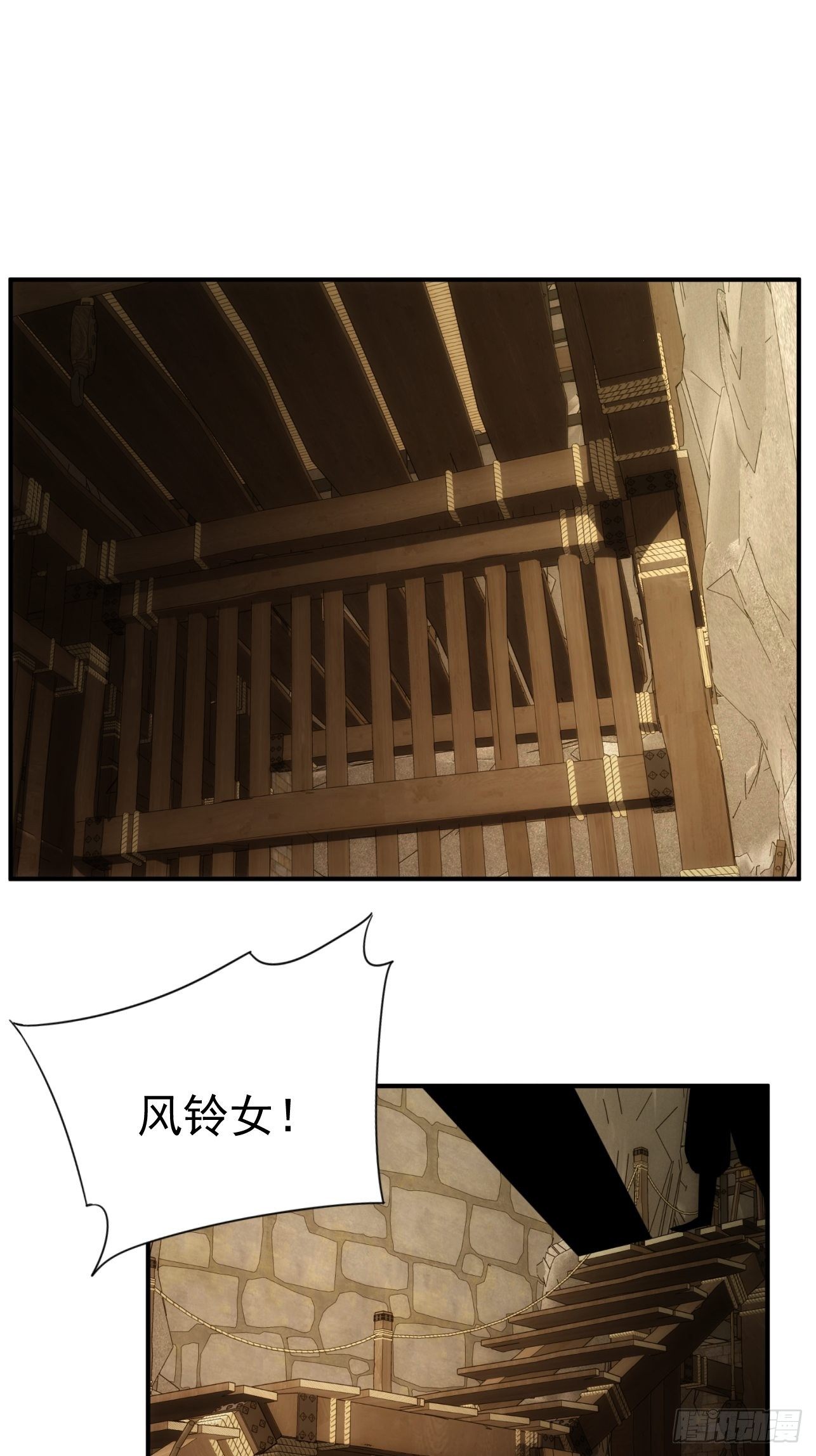 《魔王大掌柜》第42话 撕破她的衣服 第1页