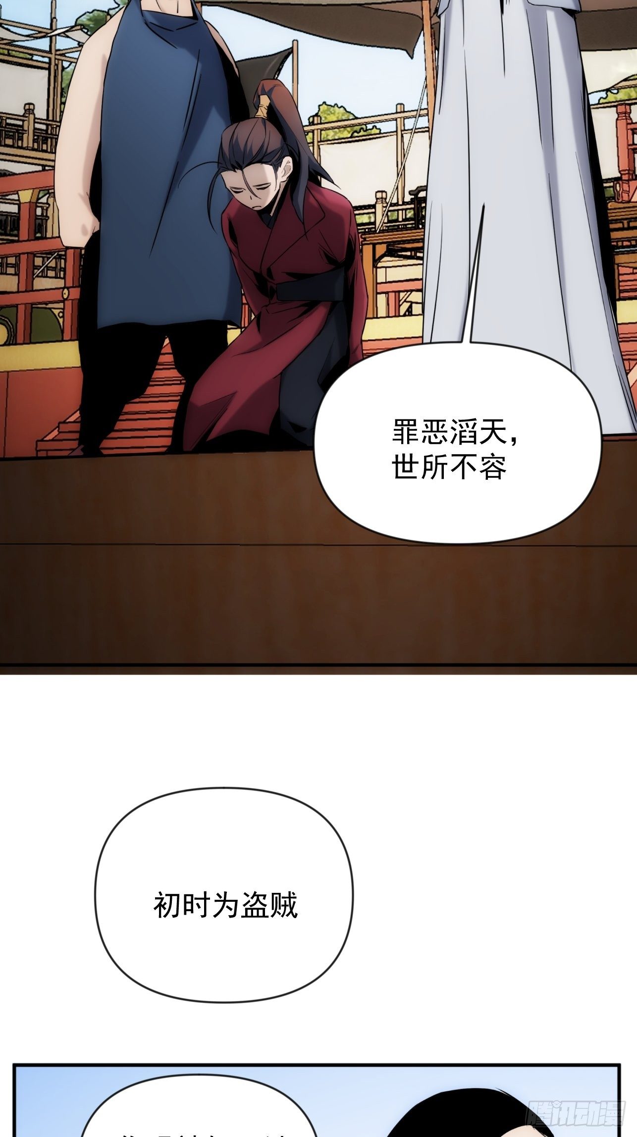 《魔王大掌柜》第42话 撕破她的衣服 第21页