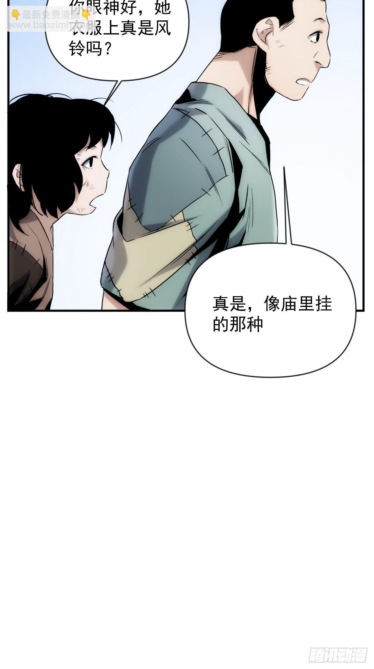 《魔王大掌柜》第42话 撕破她的衣服 第22页