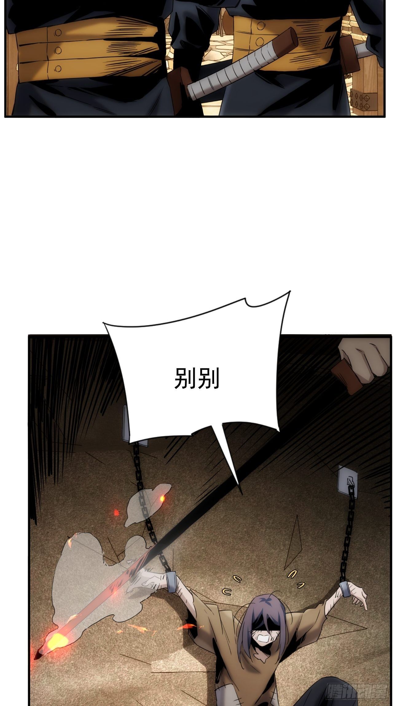 《魔王大掌柜》第42话 撕破她的衣服 第5页