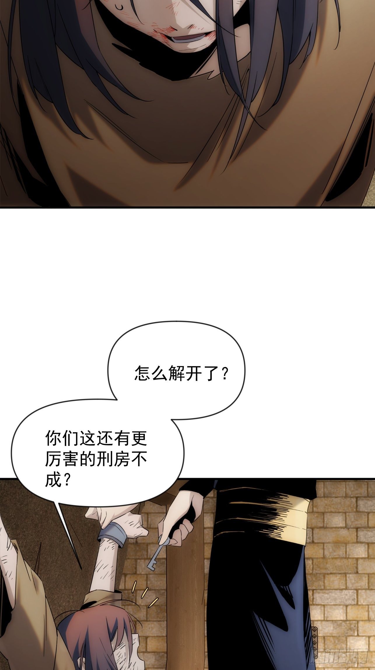 《魔王大掌柜》第42话 撕破她的衣服 第7页