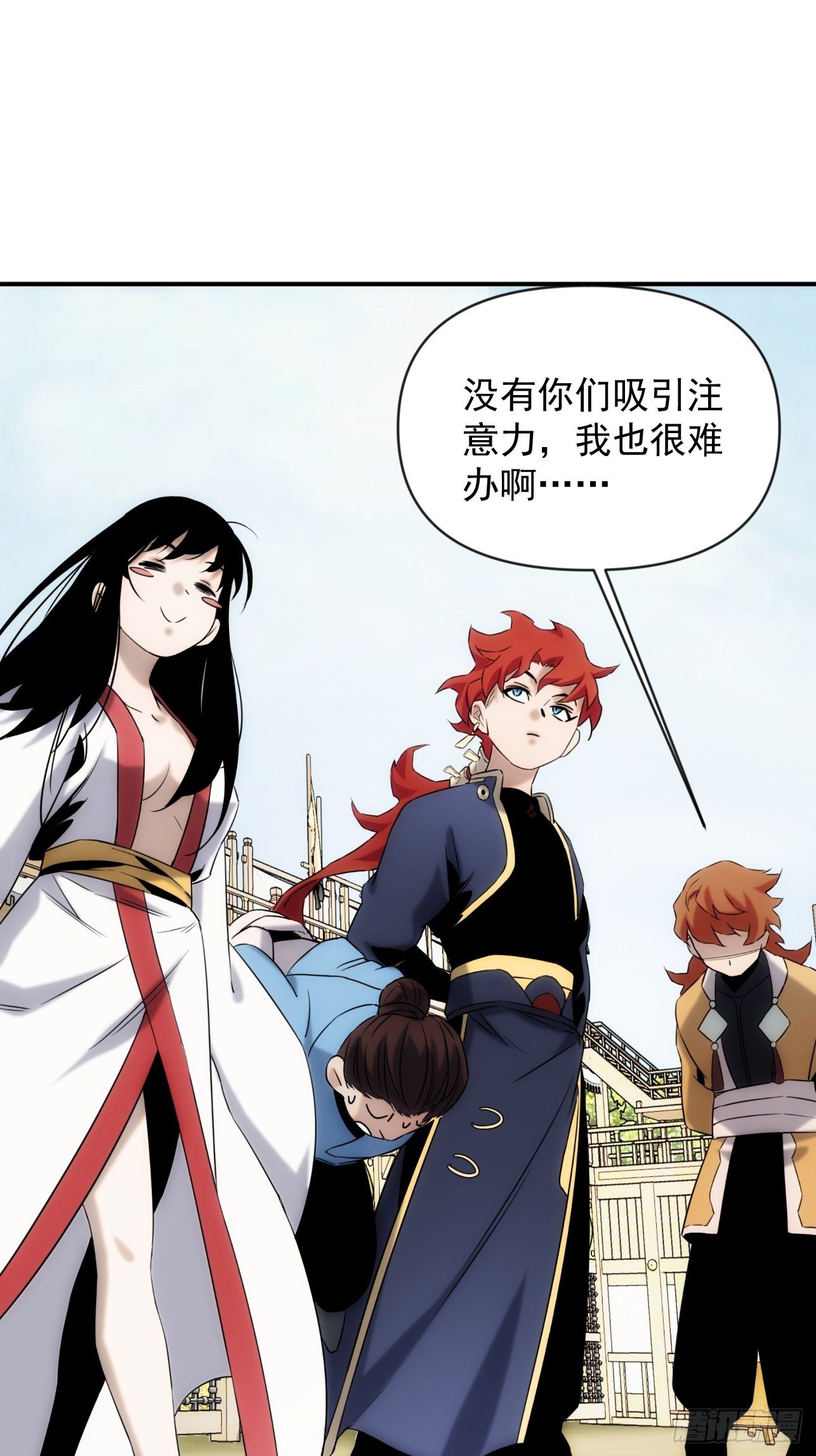 《魔王大掌柜》第43话 因为很好玩嘛 第24页